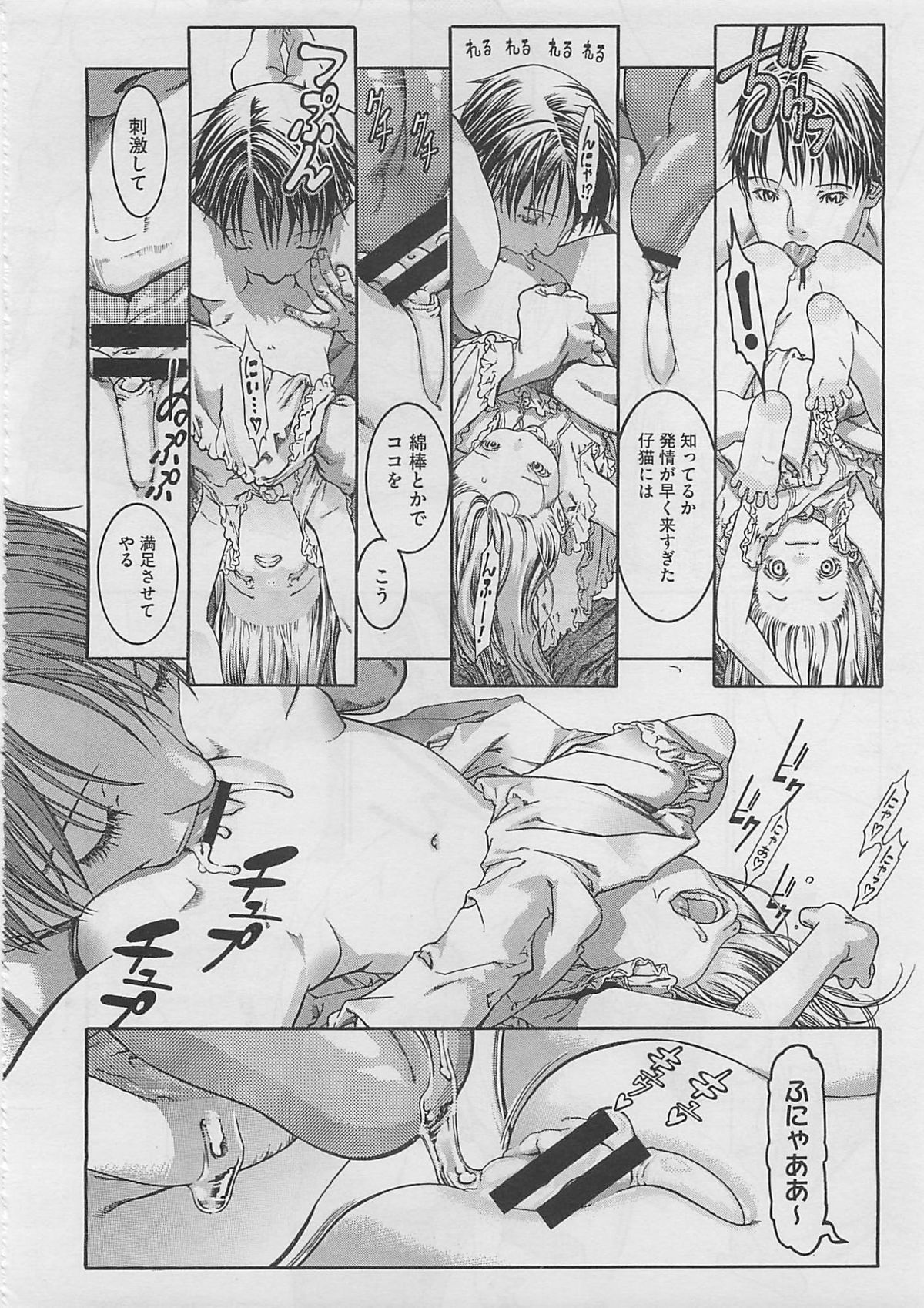 コミックメガストア 2012年3月号