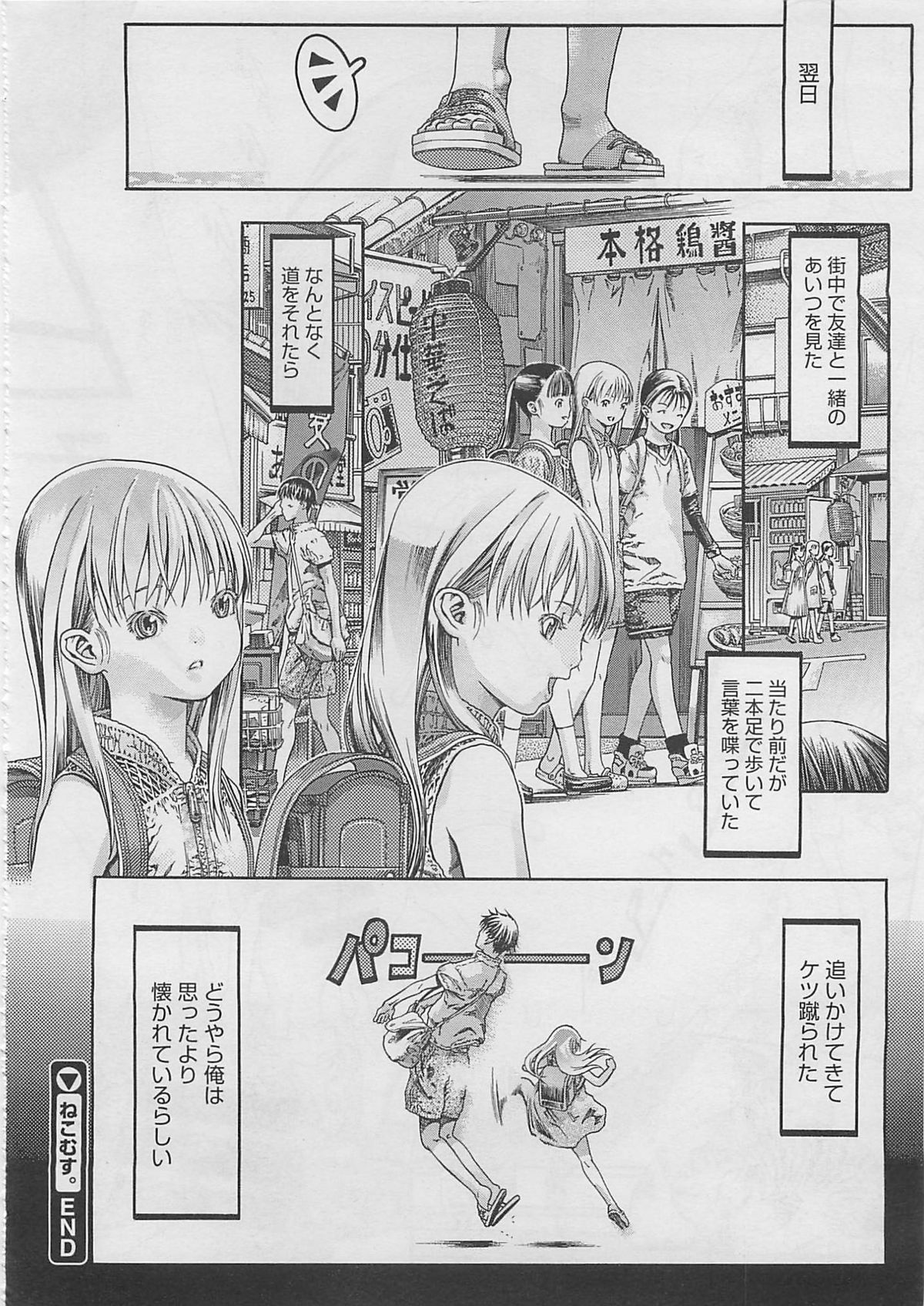 コミックメガストア 2012年3月号