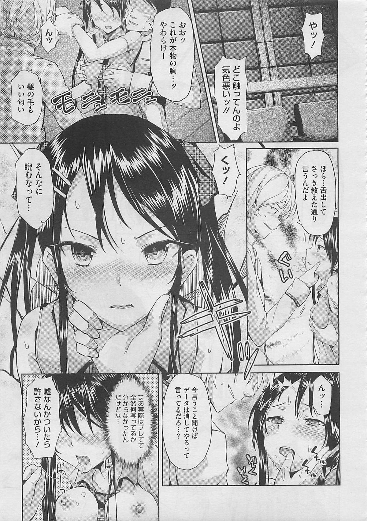 コミックメガストア 2012年3月号