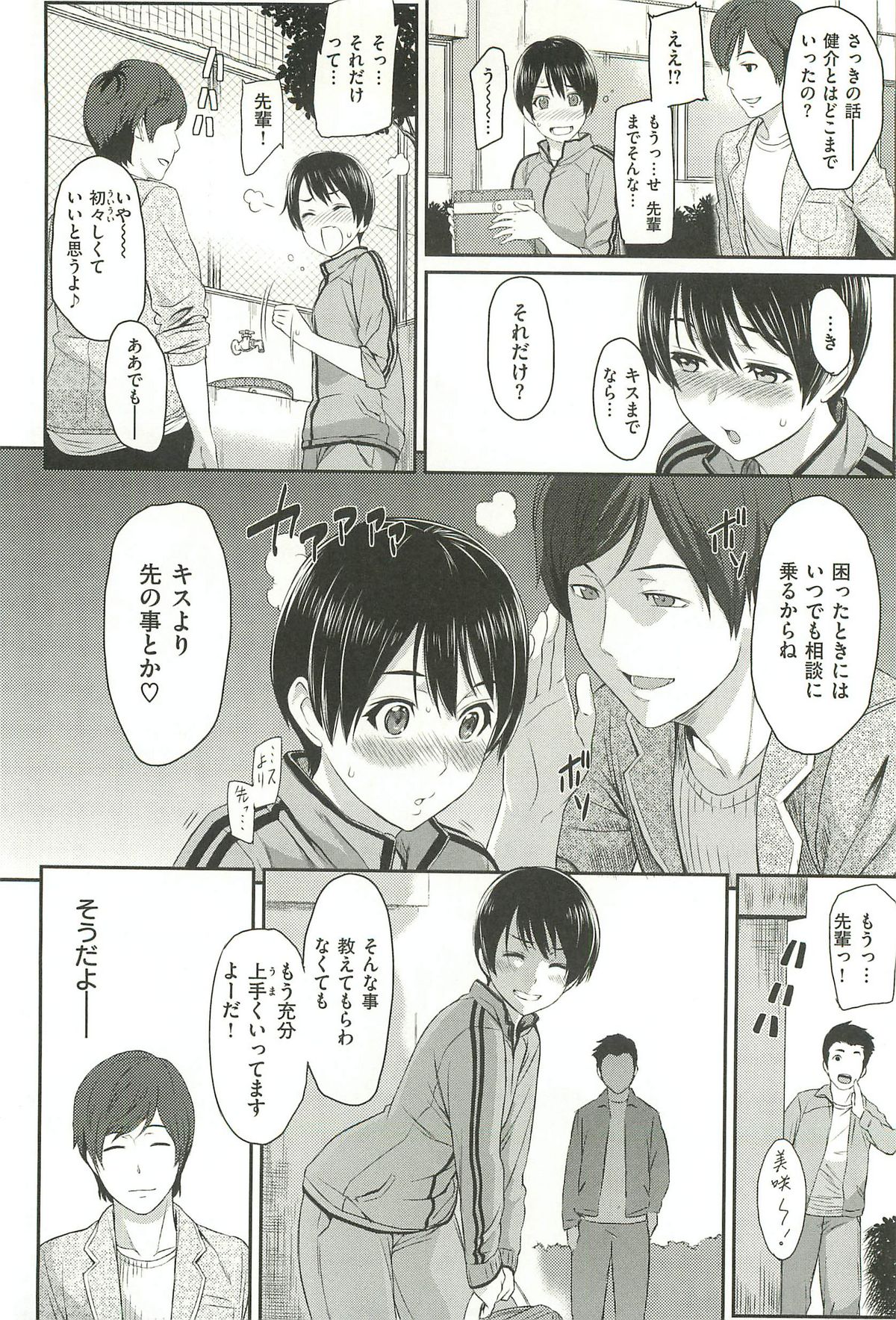 [由浦カズヤ] イビツナ