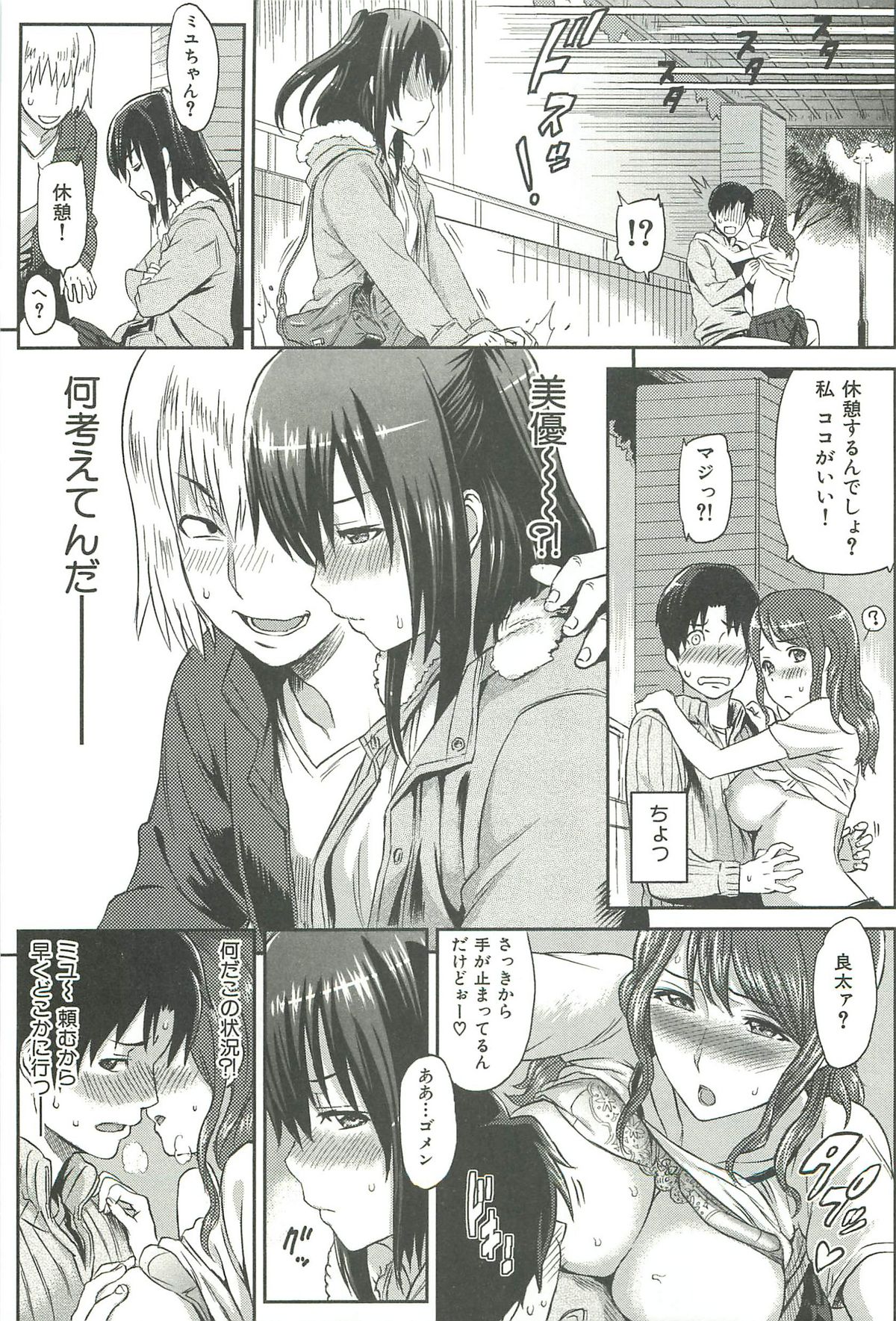 [由浦カズヤ] イビツナ