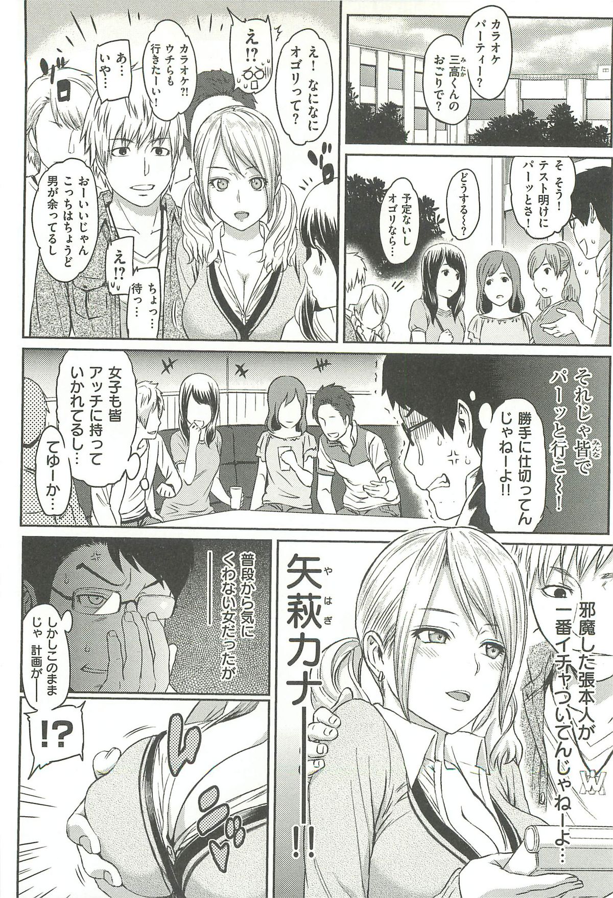 [由浦カズヤ] イビツナ