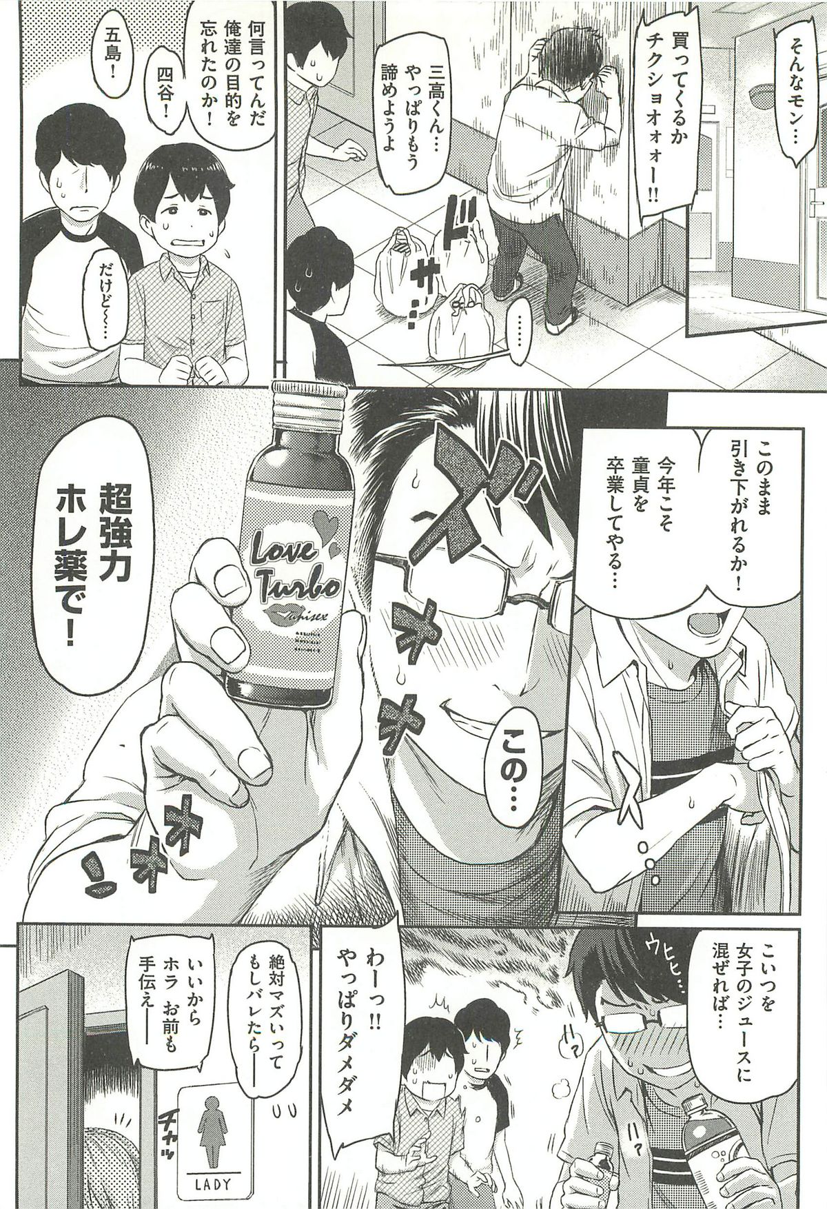 [由浦カズヤ] イビツナ