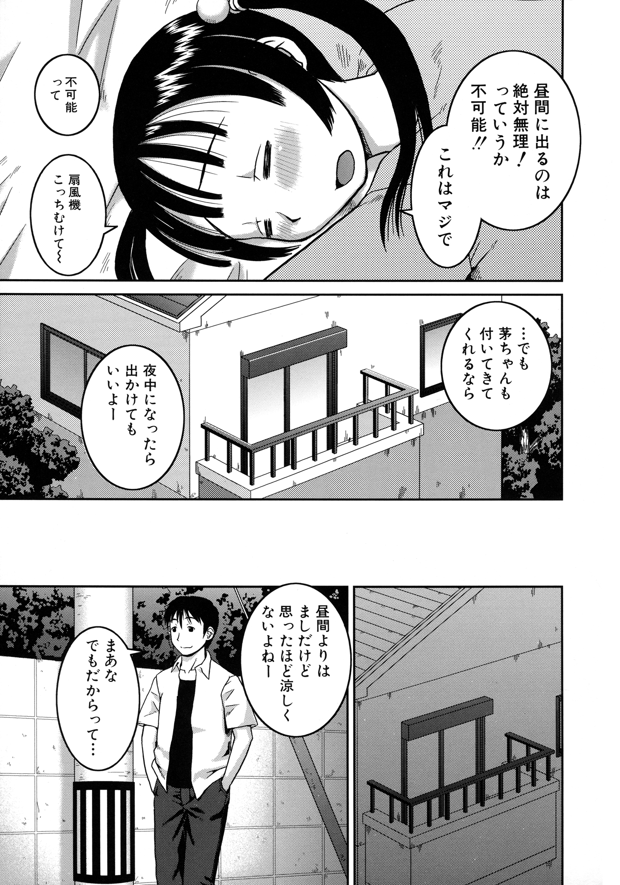 [樺島あきら] 露出変態マニュアル