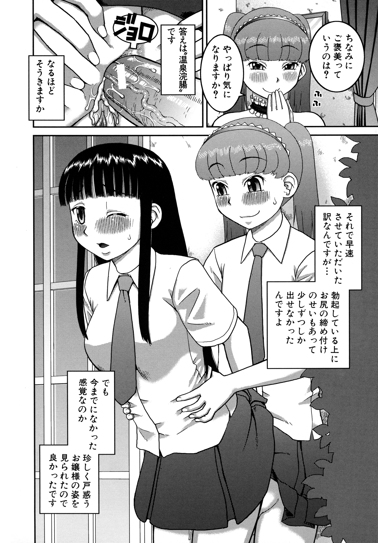 [樺島あきら] 露出変態マニュアル