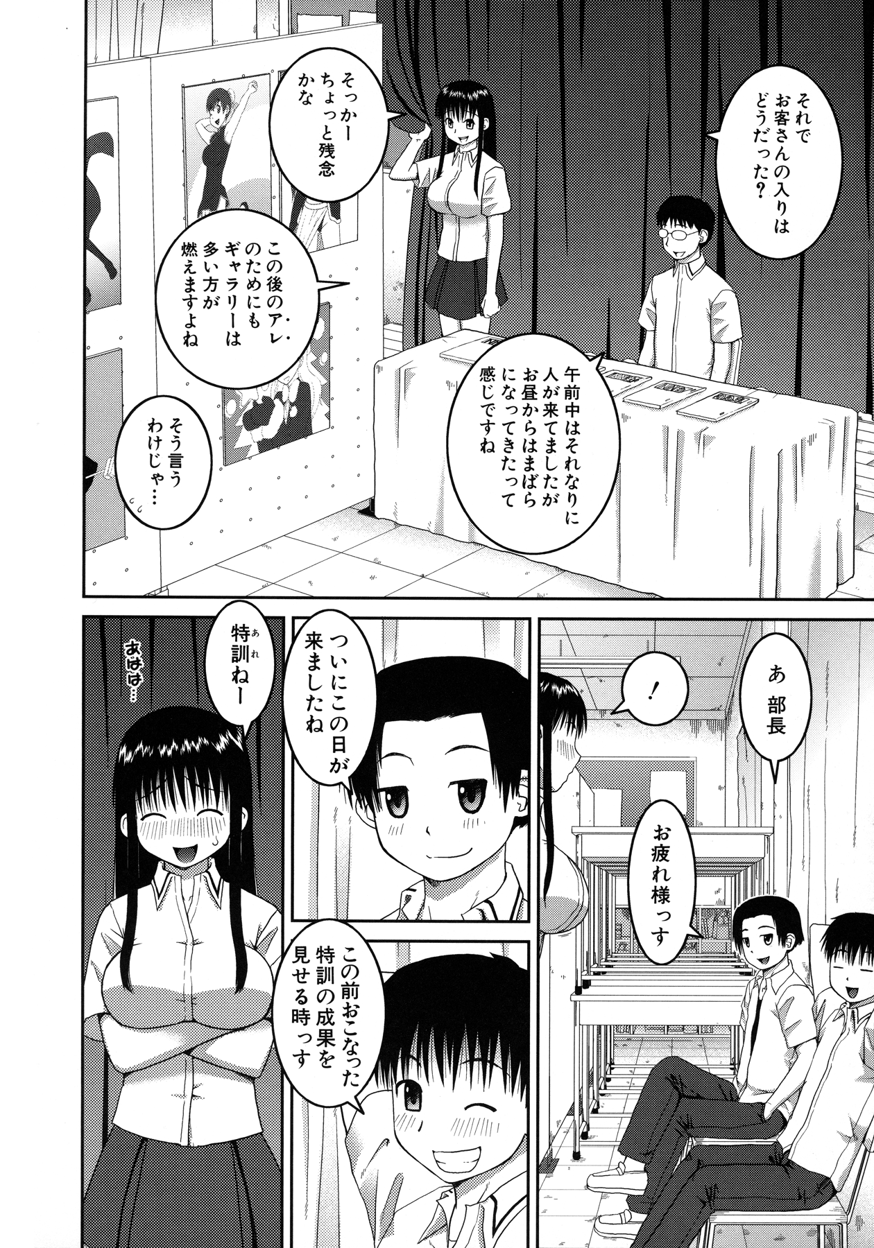 [樺島あきら] 露出変態マニュアル