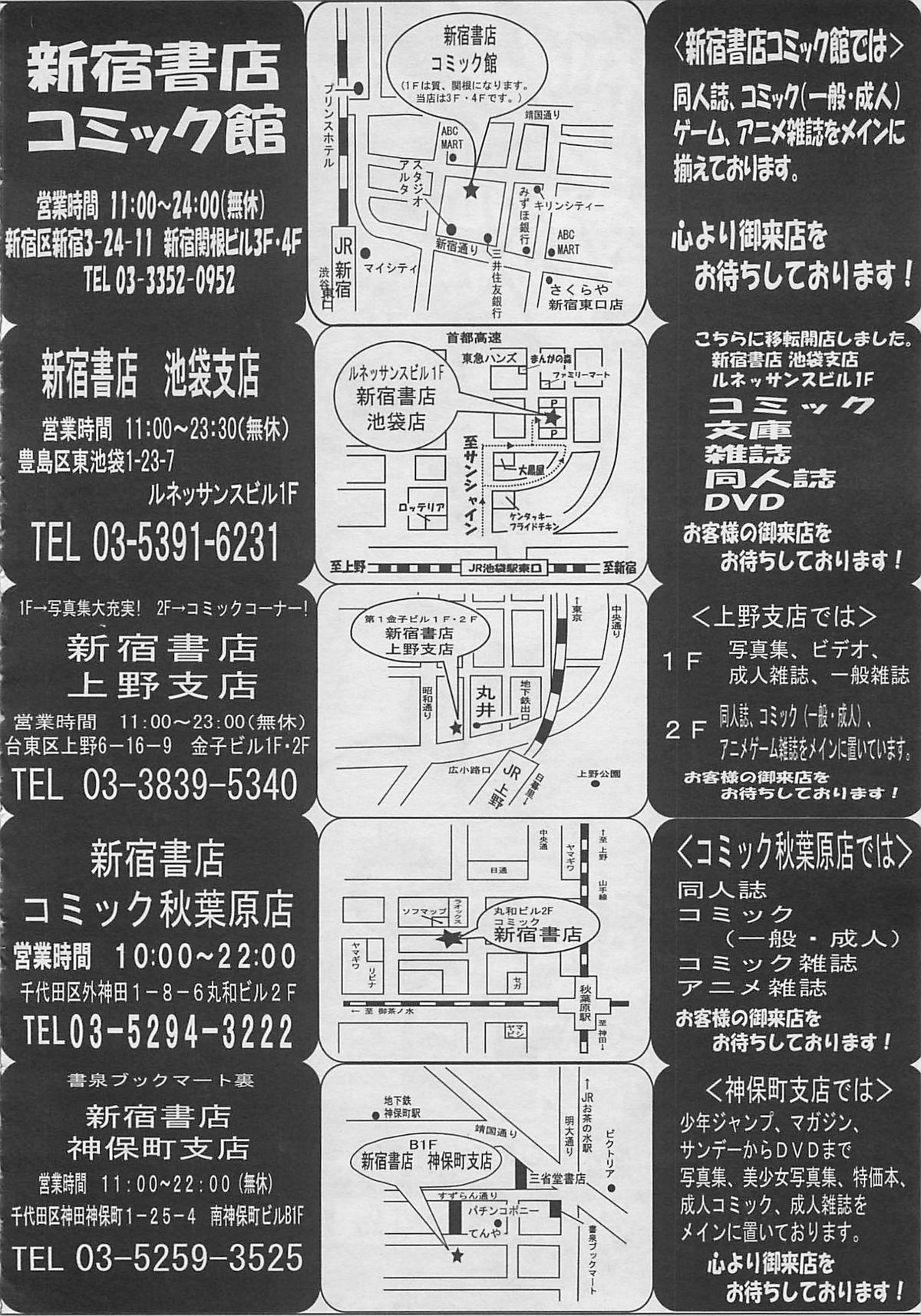 コミックメガストア 2012年6月号