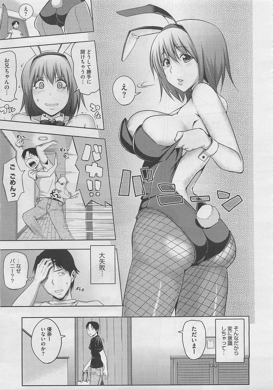 [うるう島呼音] Happy Birthday 章01-02