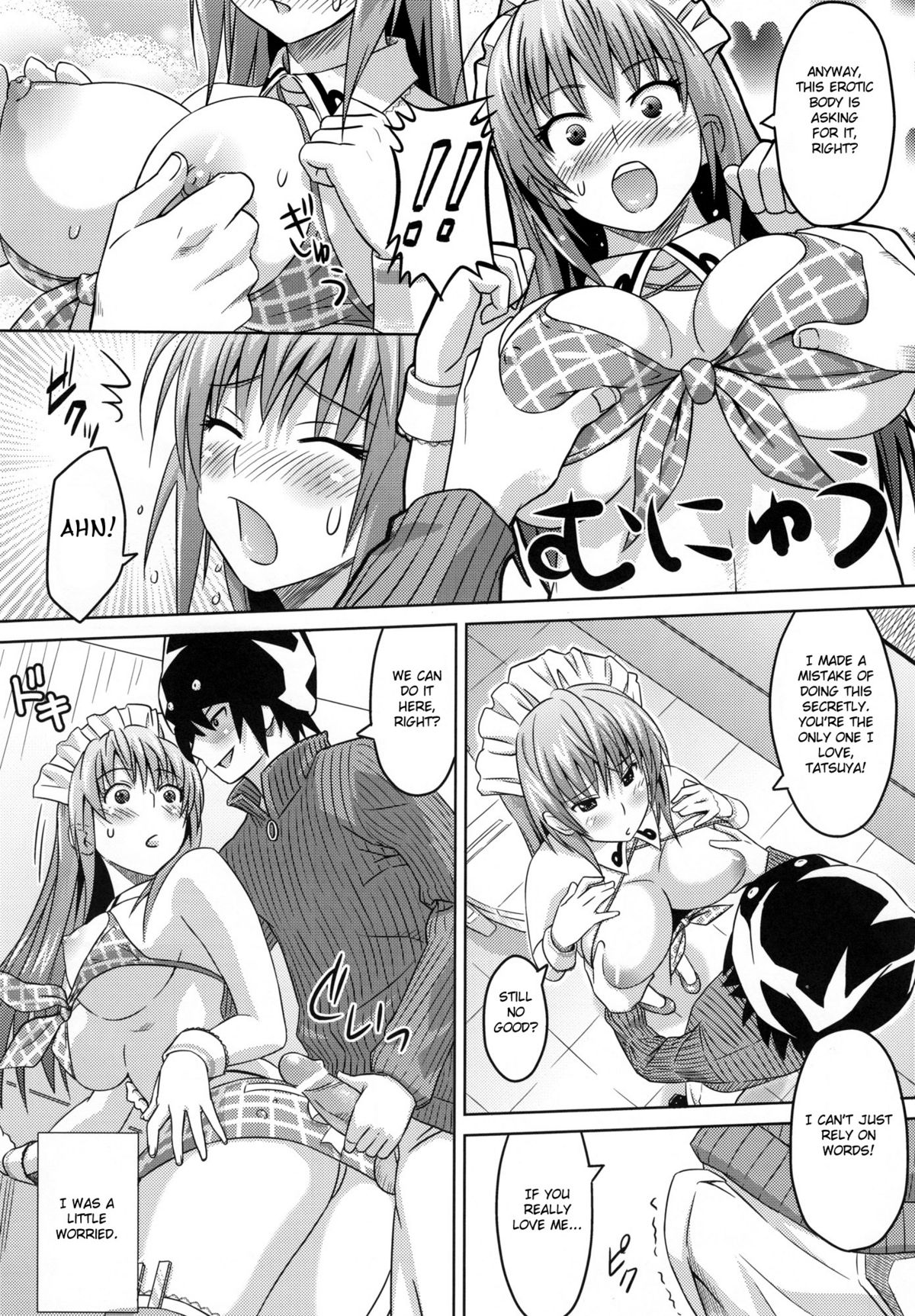[A・O・I (蛹虎次郎)] 茶!! [英訳]
