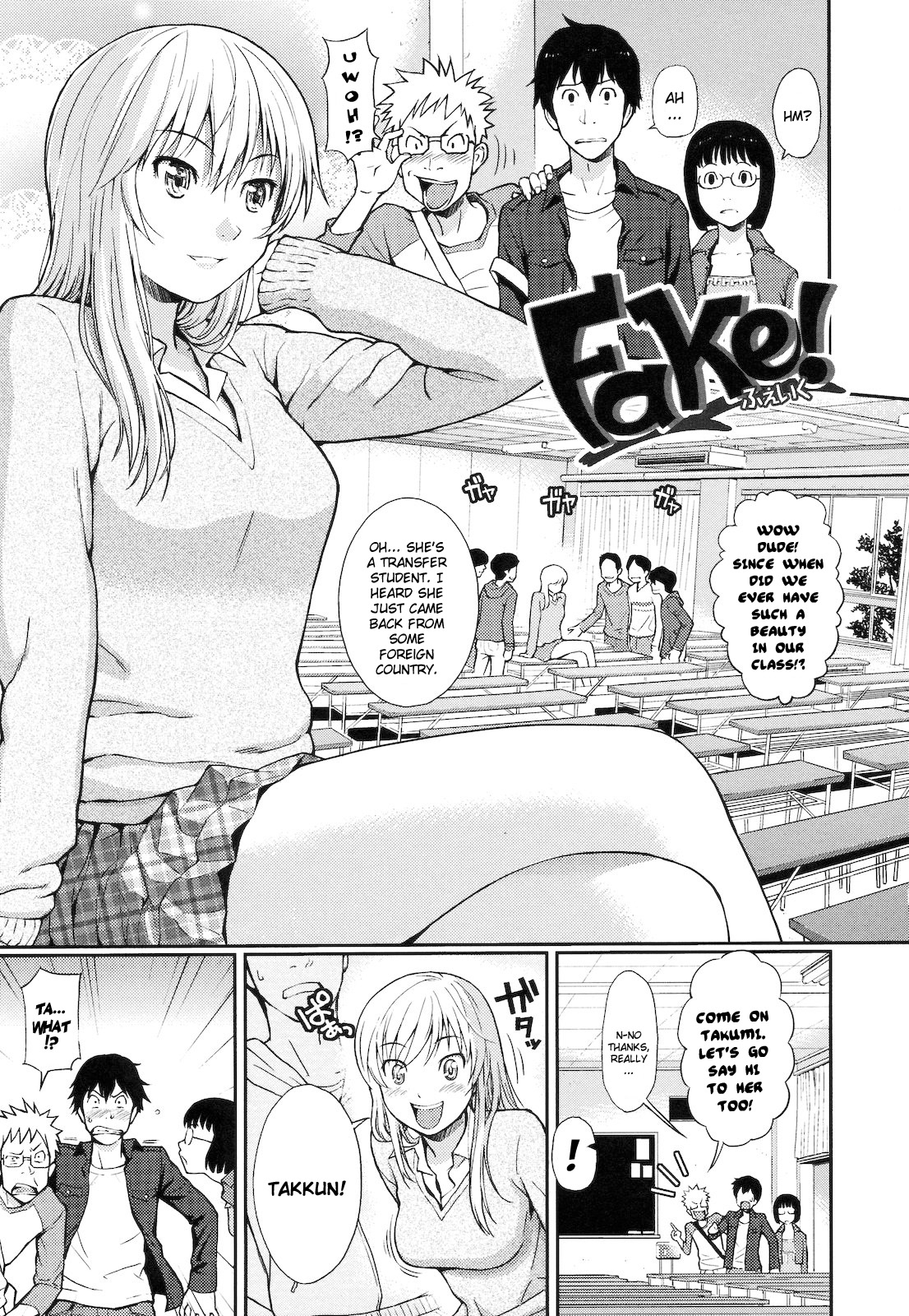 [ホムンクルス] はじらいブレイク [英訳]