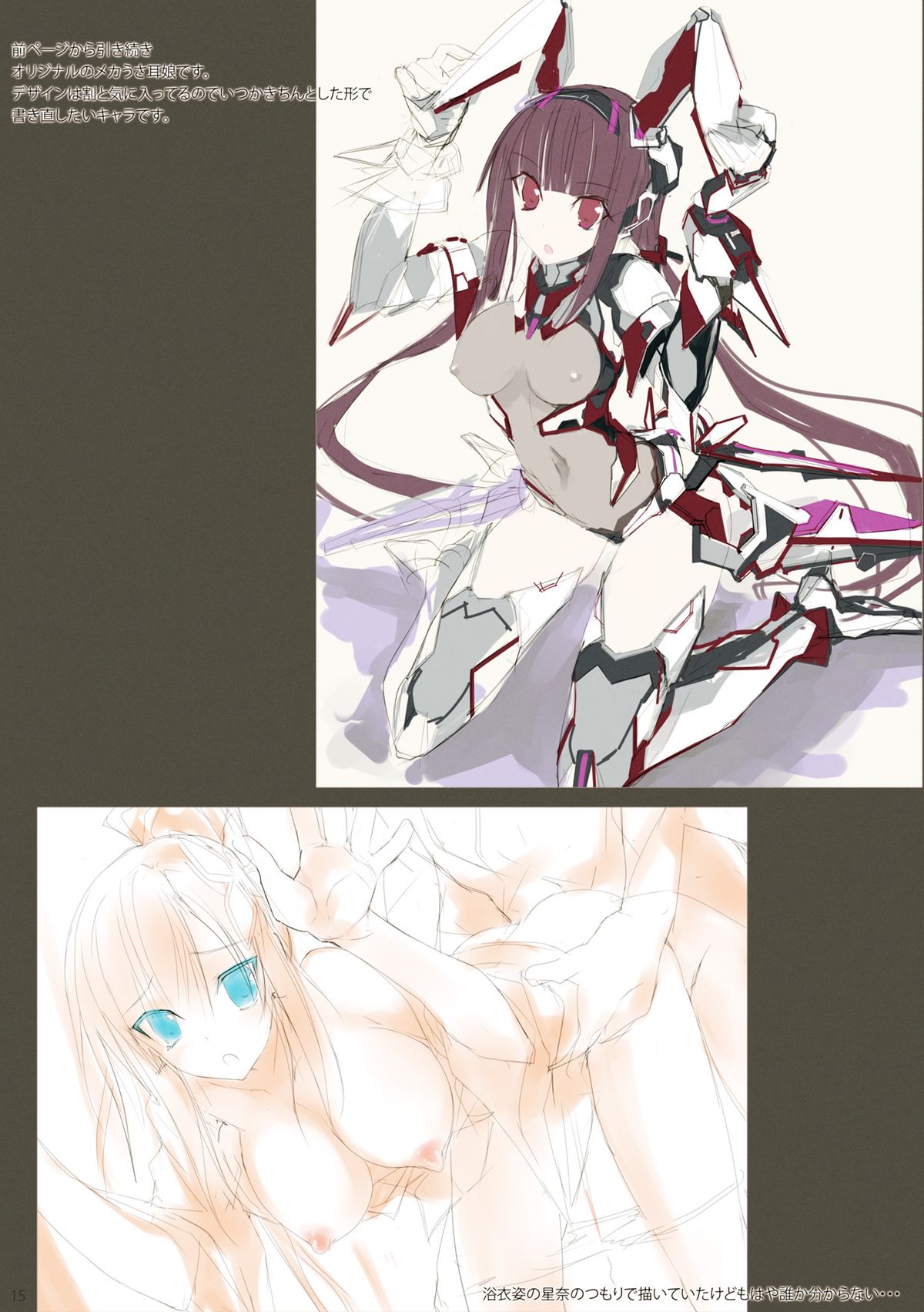 (C81) [F.L. (だるぷ)] C4-R
