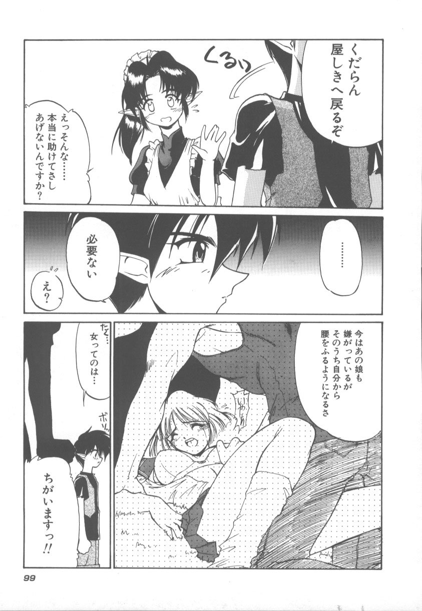 [久藤清雅] 甘くてごめんね!!