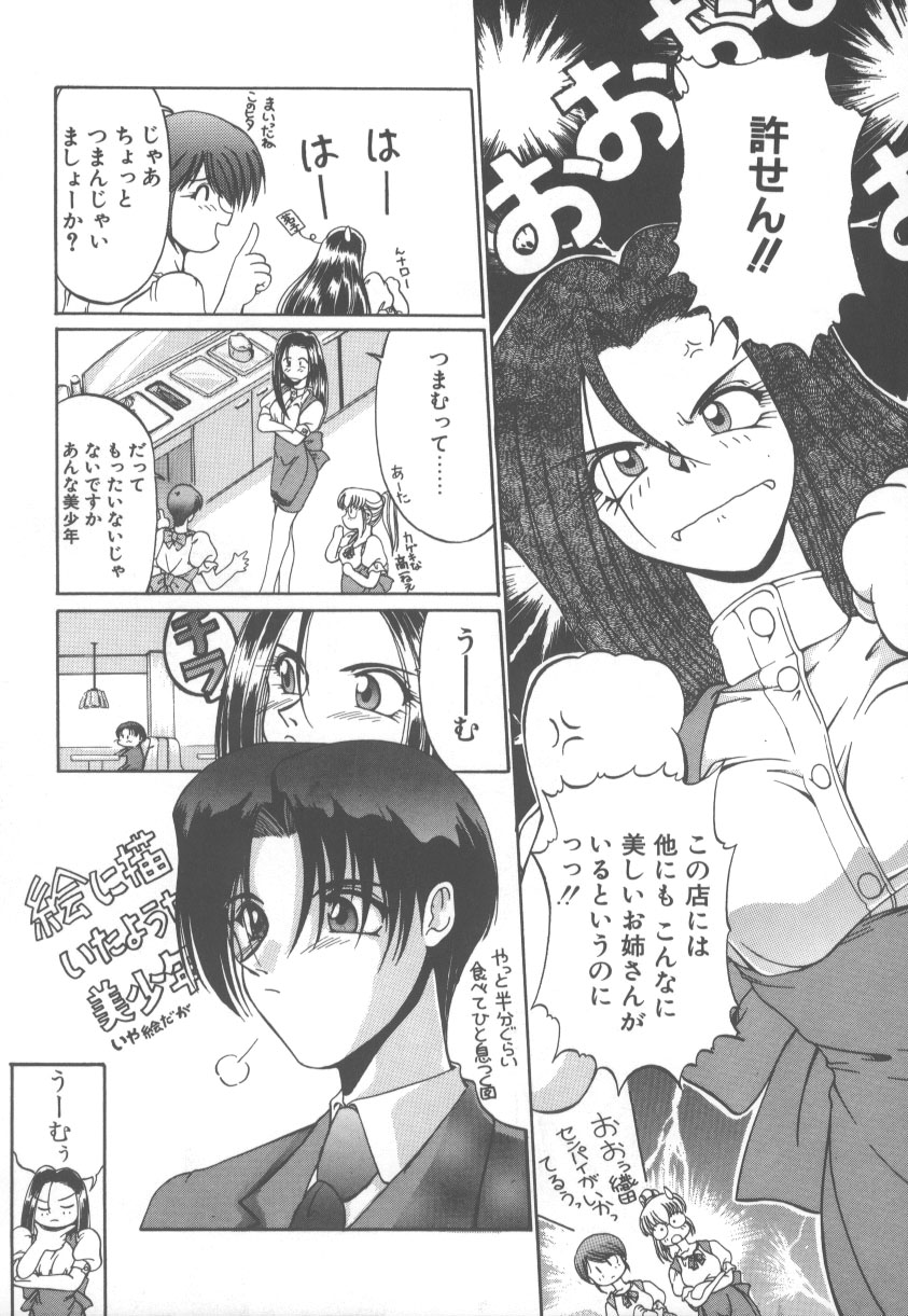 [久藤清雅] 甘くてごめんね!!
