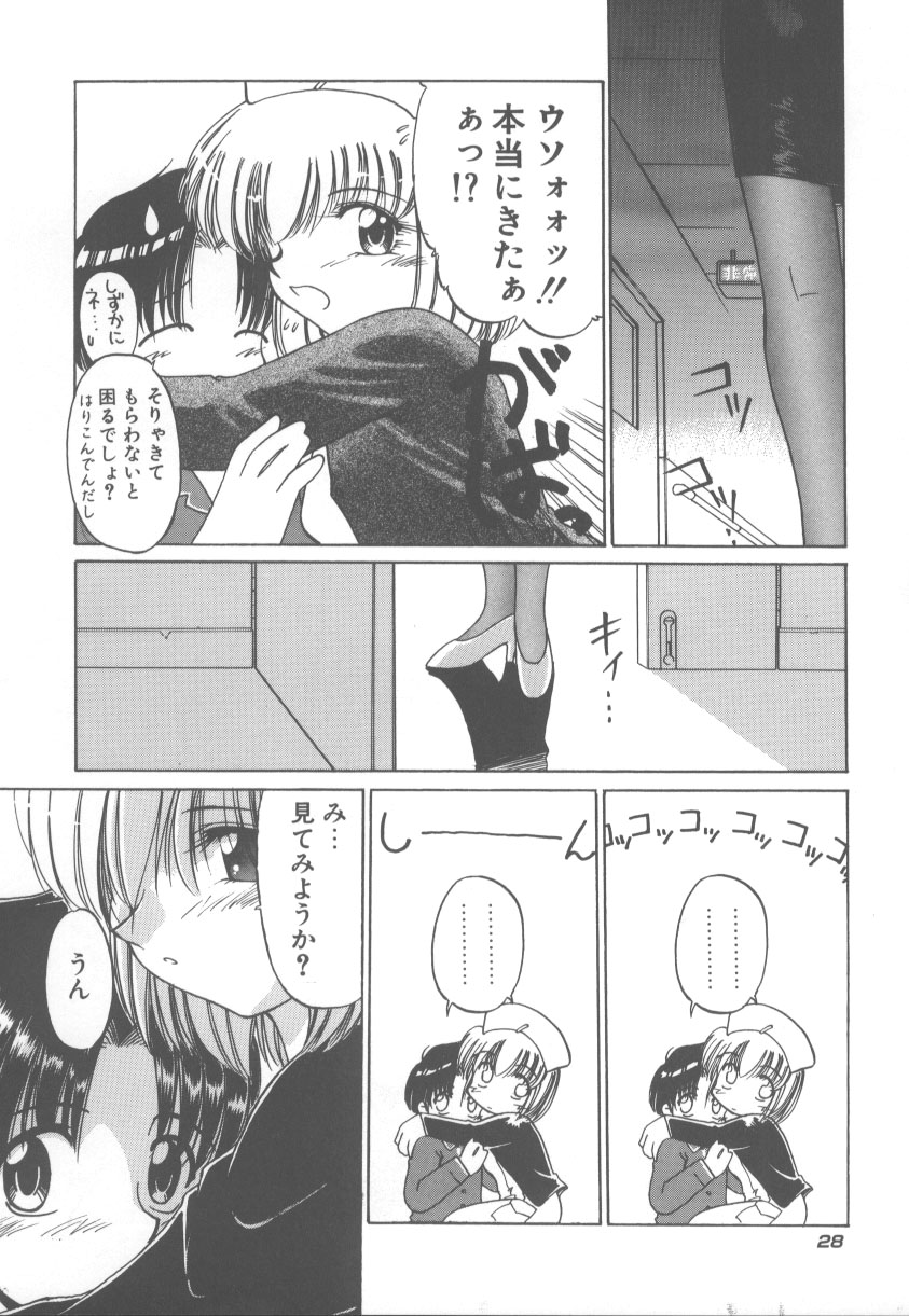 [久藤清雅] 甘くてごめんね!!