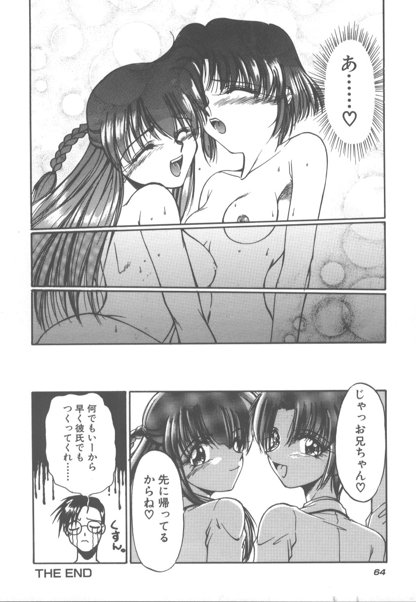[久藤清雅] 甘くてごめんね!!