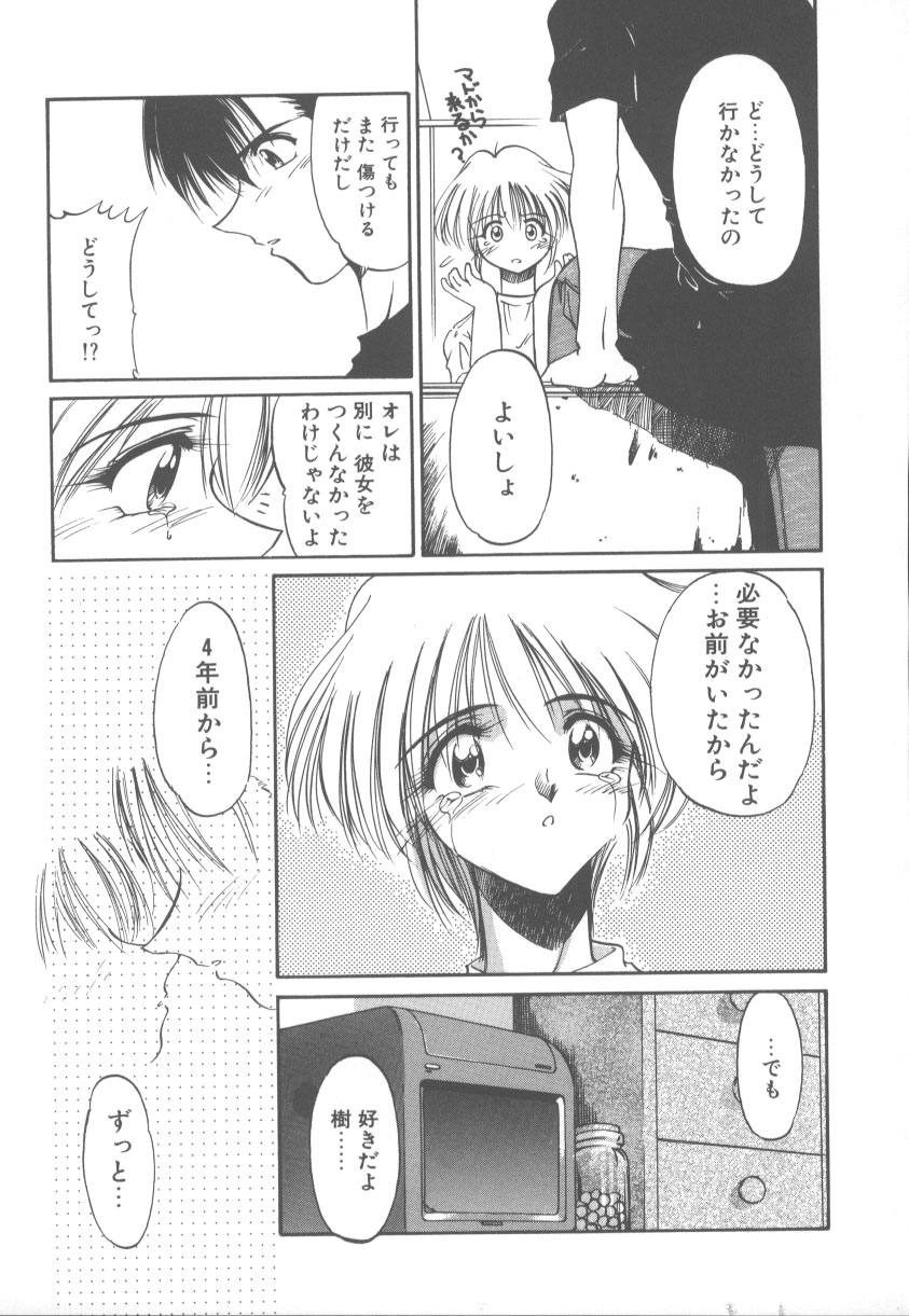 [久藤清雅] 甘くてごめんね!!