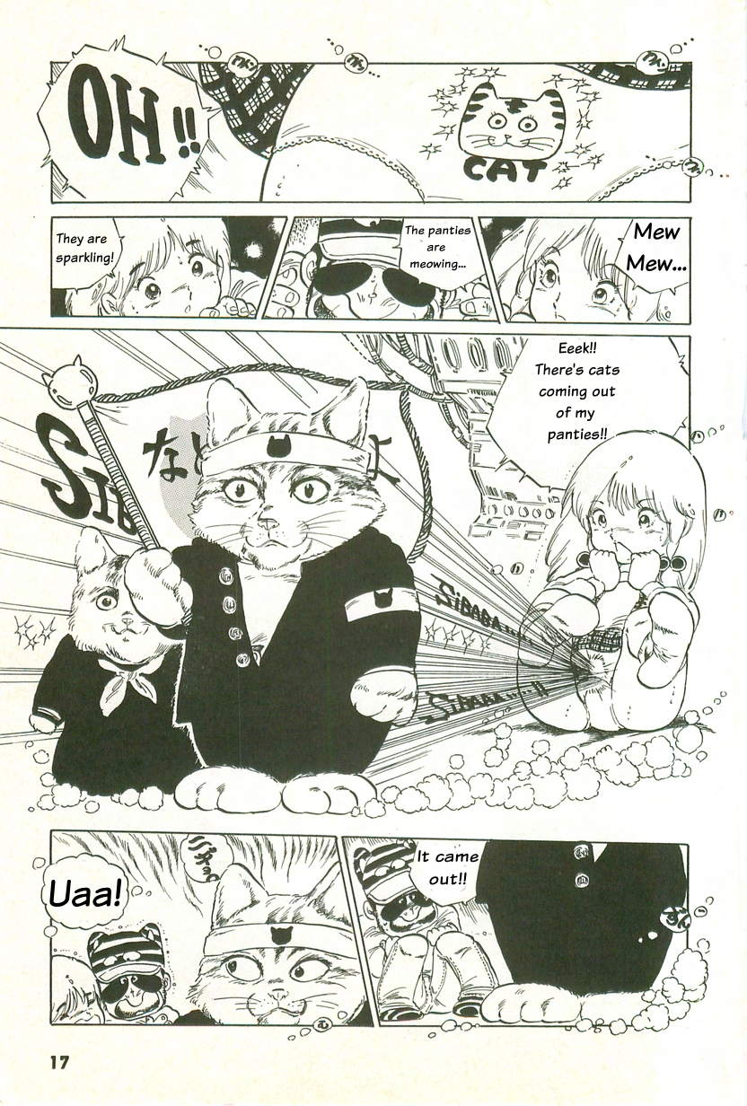 [内山亜紀] つかさのパンツにオレンジケイホーの巻 (あんどろトリオ) [英訳]