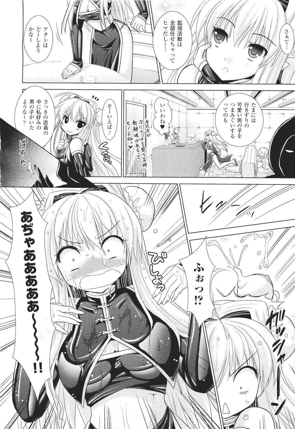 [Rusty Soul、或十せねか] Brandish 5 第26-30, Extra 3話