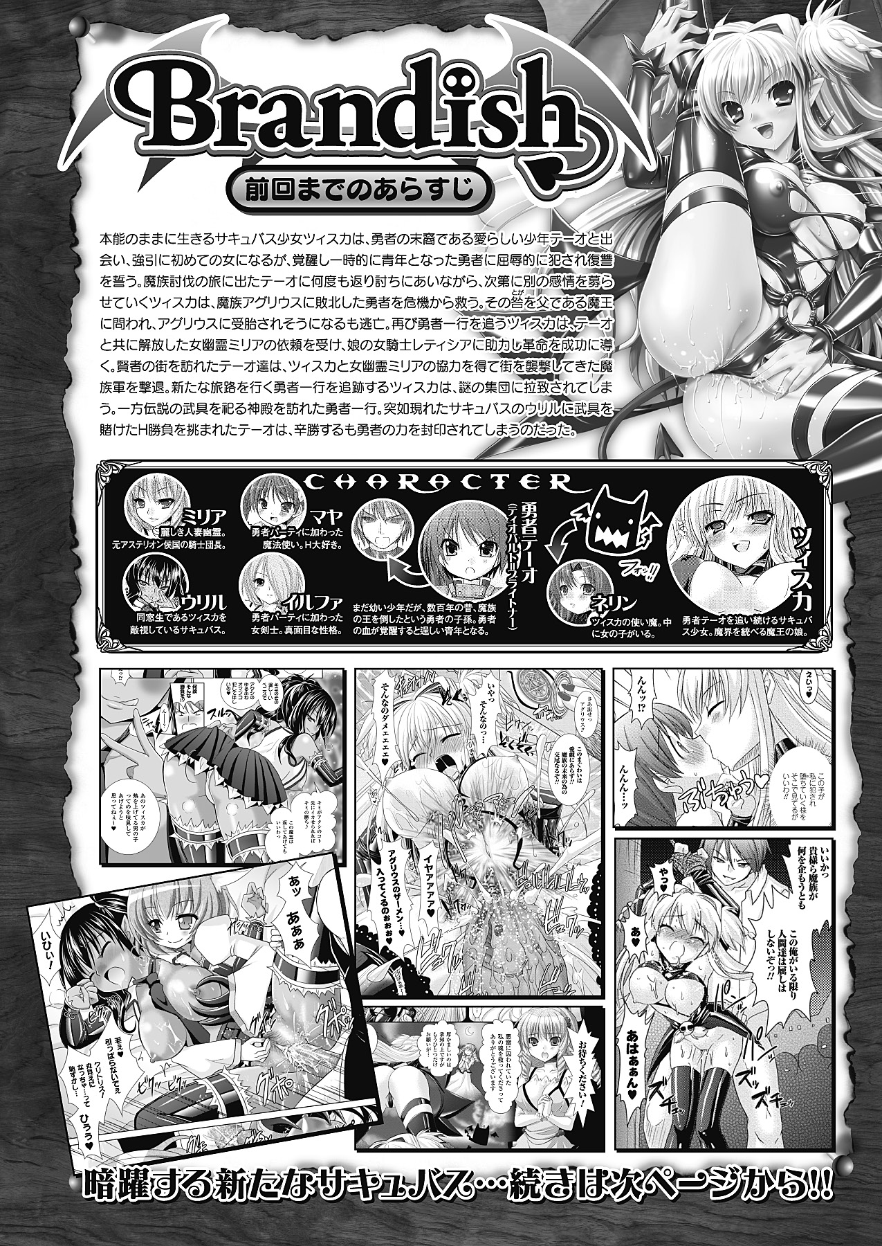 [Rusty Soul、或十せねか] Brandish 5 第26-30, Extra 3話