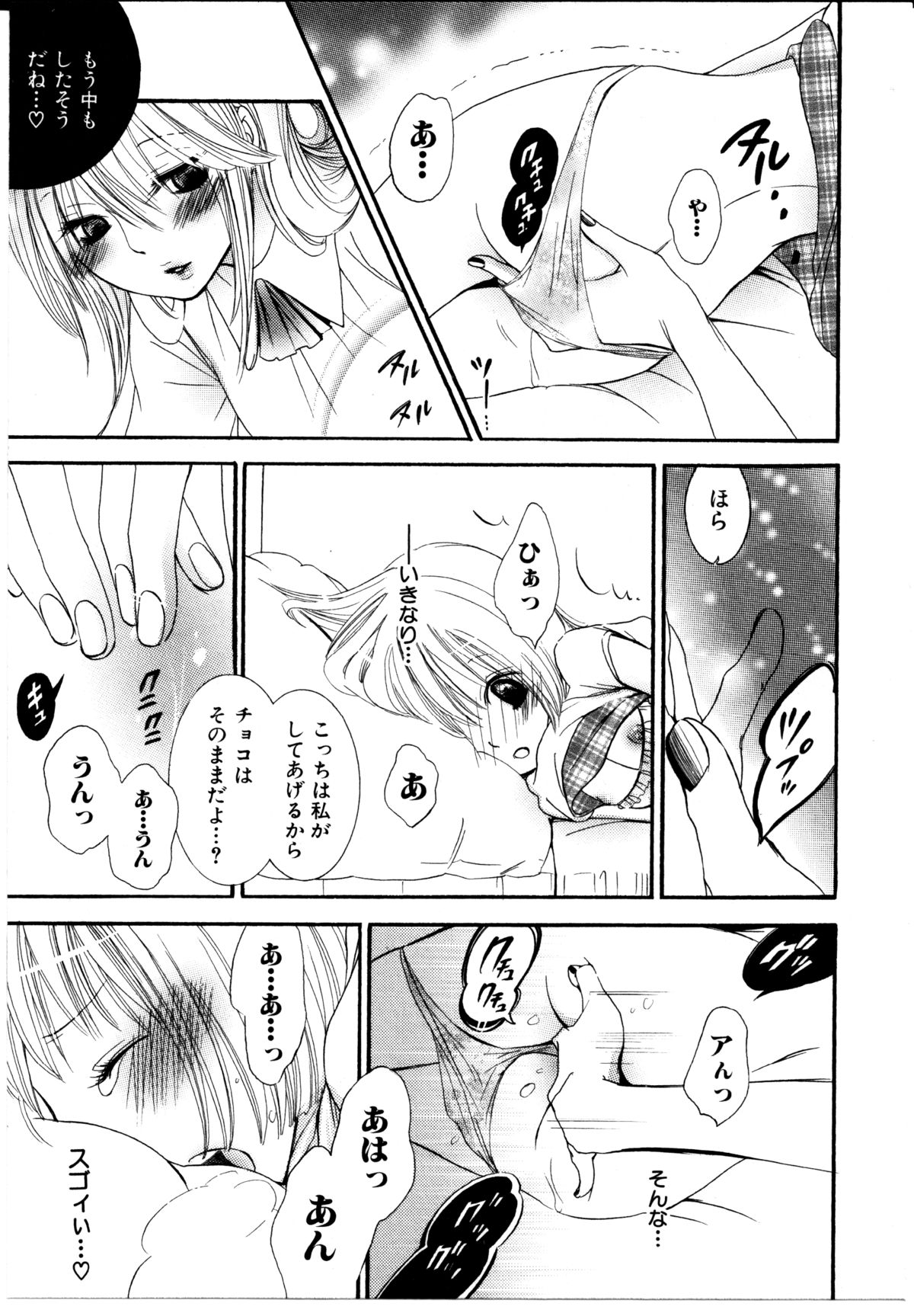 [ロクロイチ] 女の子×女の子コレクション Ｖｏｌ．１
