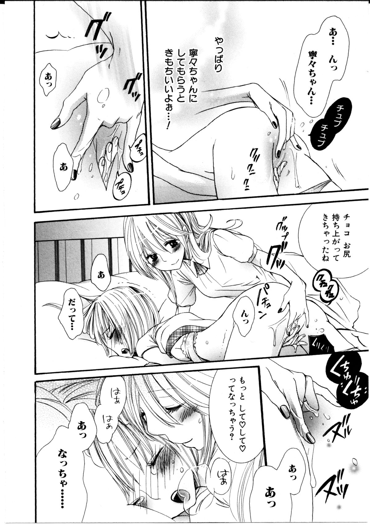 [ロクロイチ] 女の子×女の子コレクション Ｖｏｌ．１