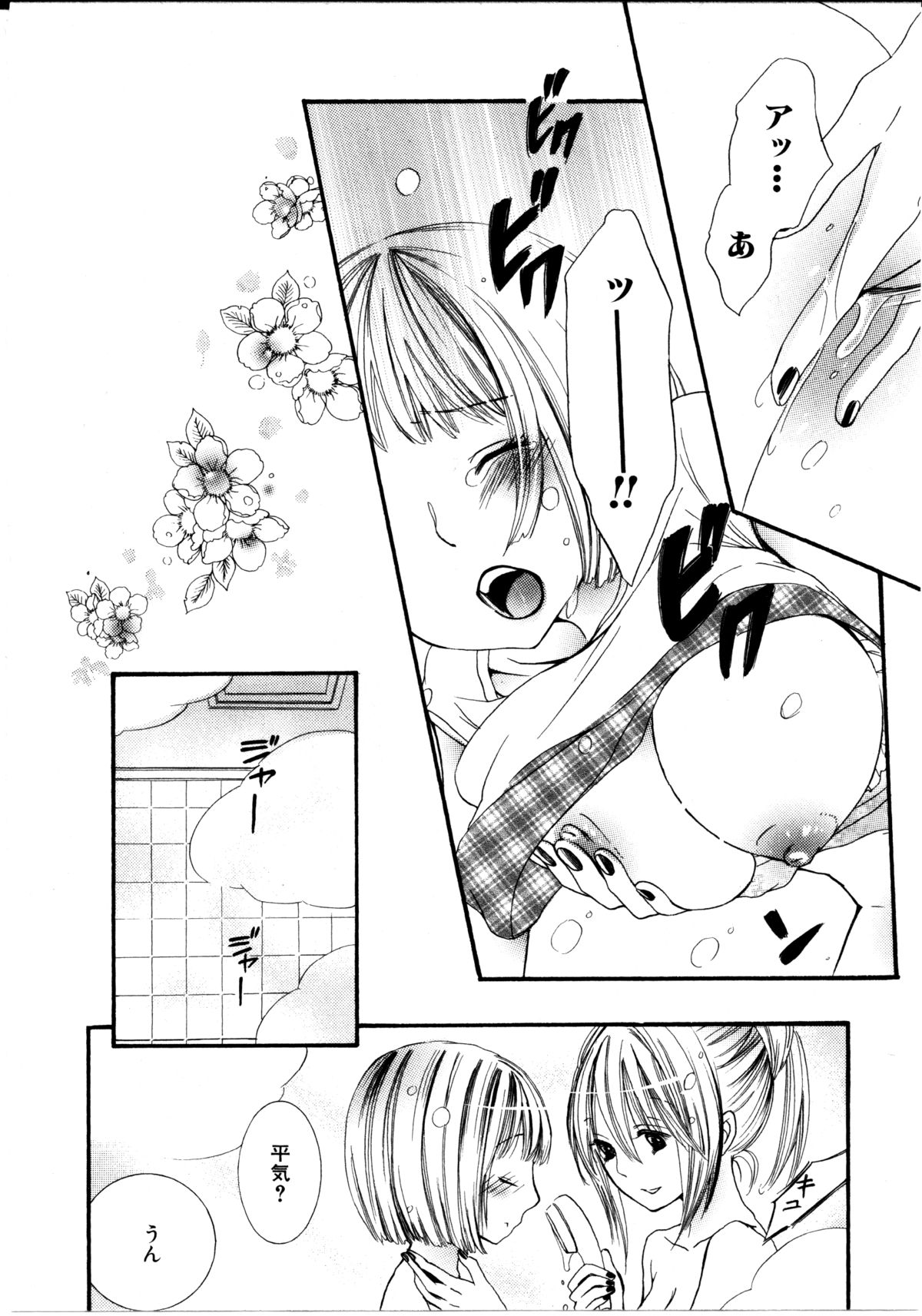 [ロクロイチ] 女の子×女の子コレクション Ｖｏｌ．１