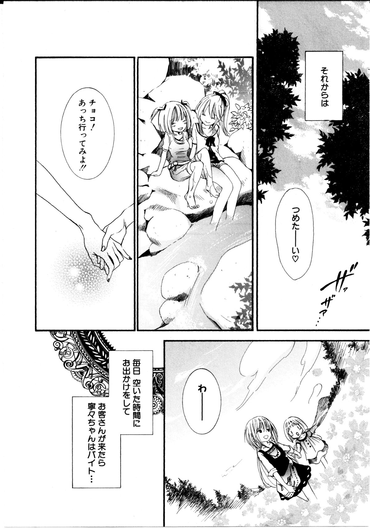 [ロクロイチ] 女の子×女の子コレクション Ｖｏｌ．１