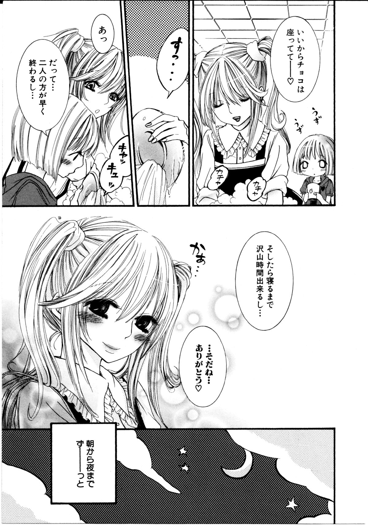 [ロクロイチ] 女の子×女の子コレクション Ｖｏｌ．１