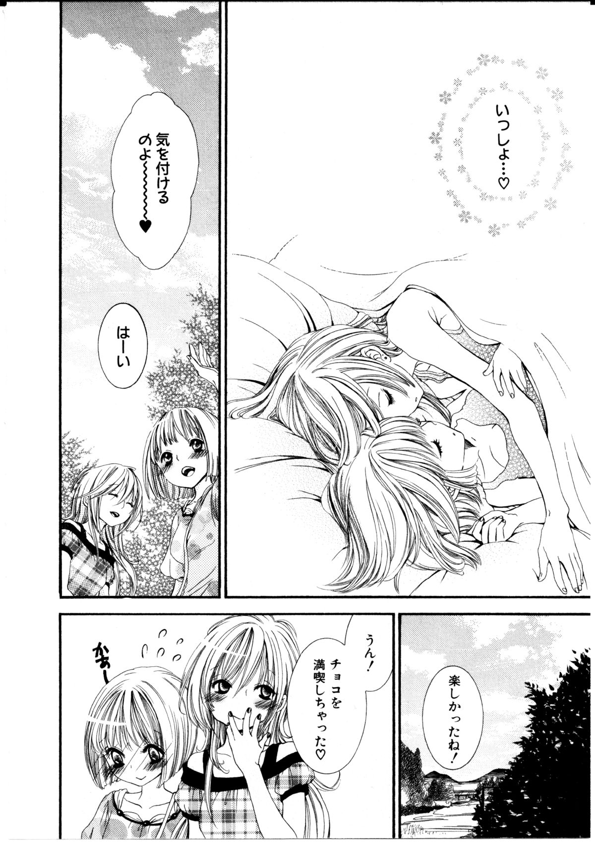 [ロクロイチ] 女の子×女の子コレクション Ｖｏｌ．１