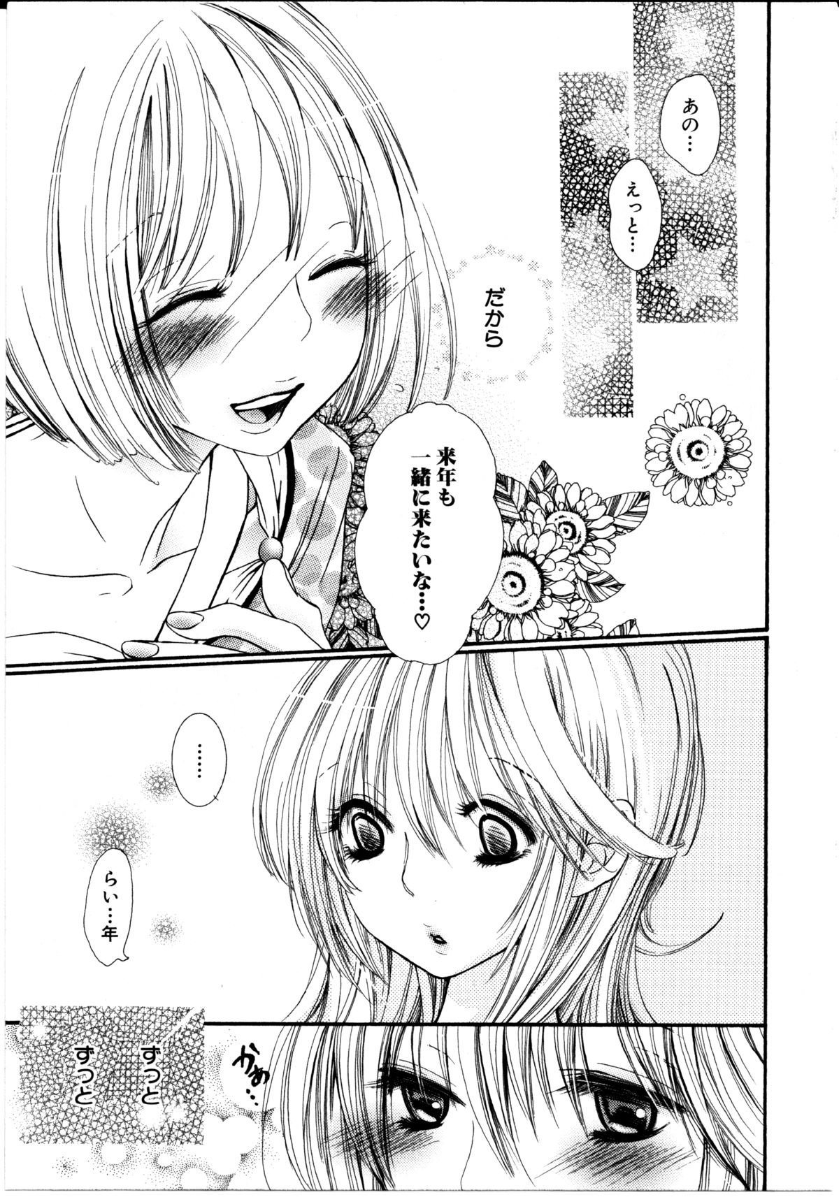 [ロクロイチ] 女の子×女の子コレクション Ｖｏｌ．１