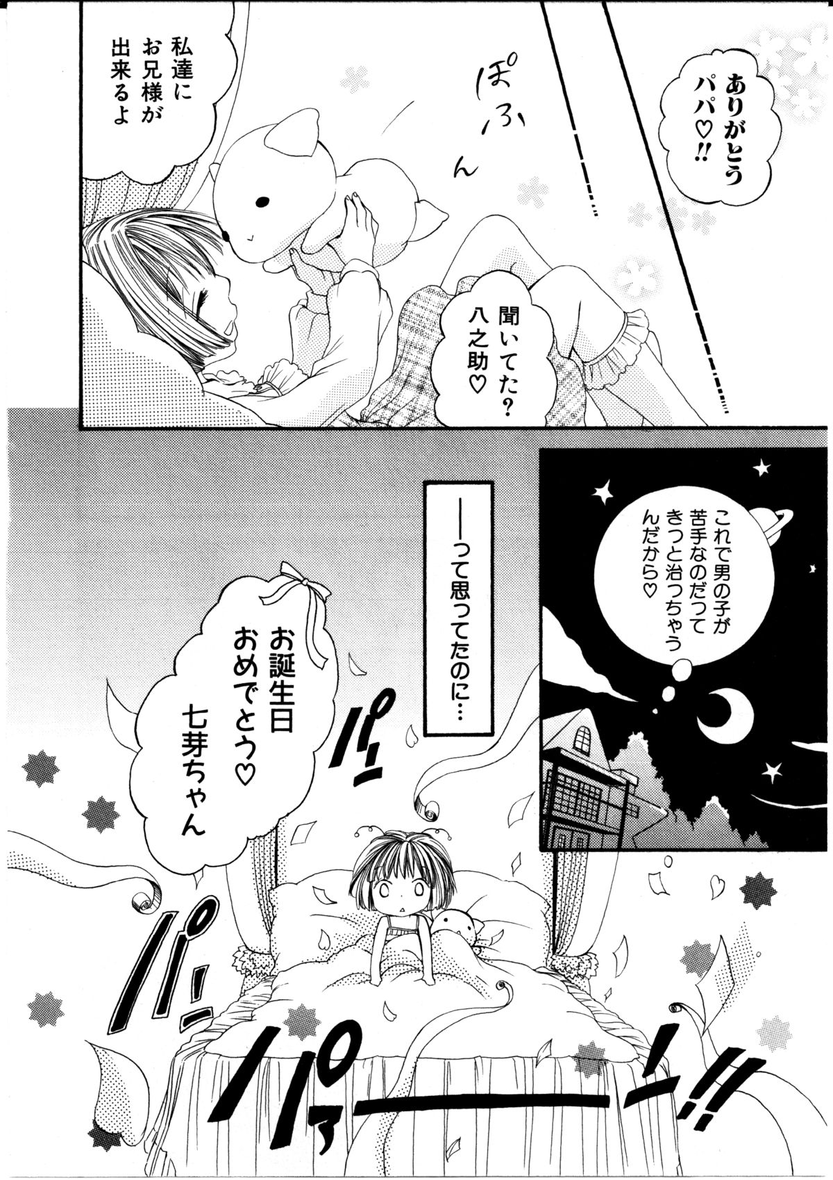 [ロクロイチ] 女の子×女の子コレクション Ｖｏｌ．１