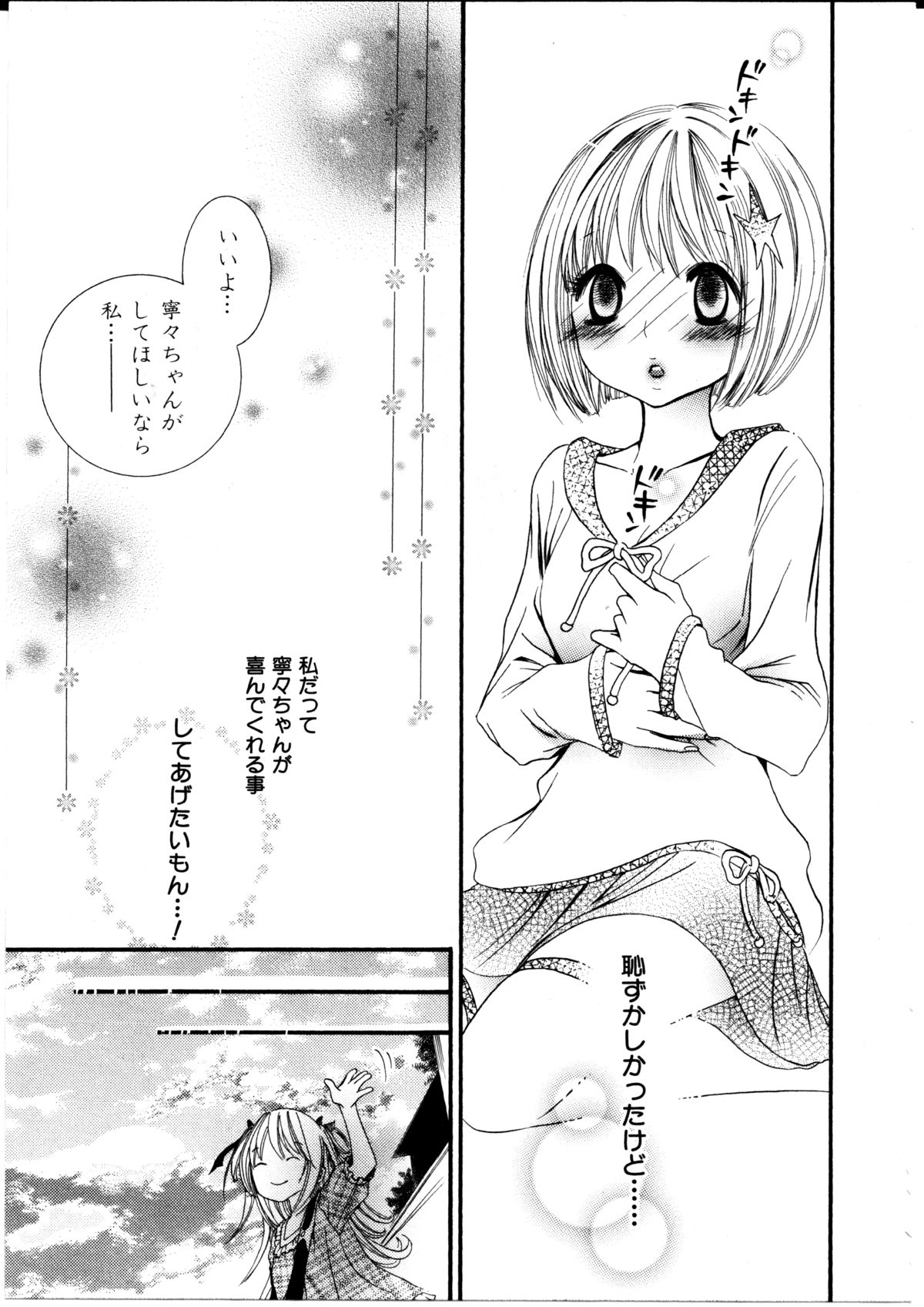 [ロクロイチ] 女の子×女の子コレクション Ｖｏｌ．１