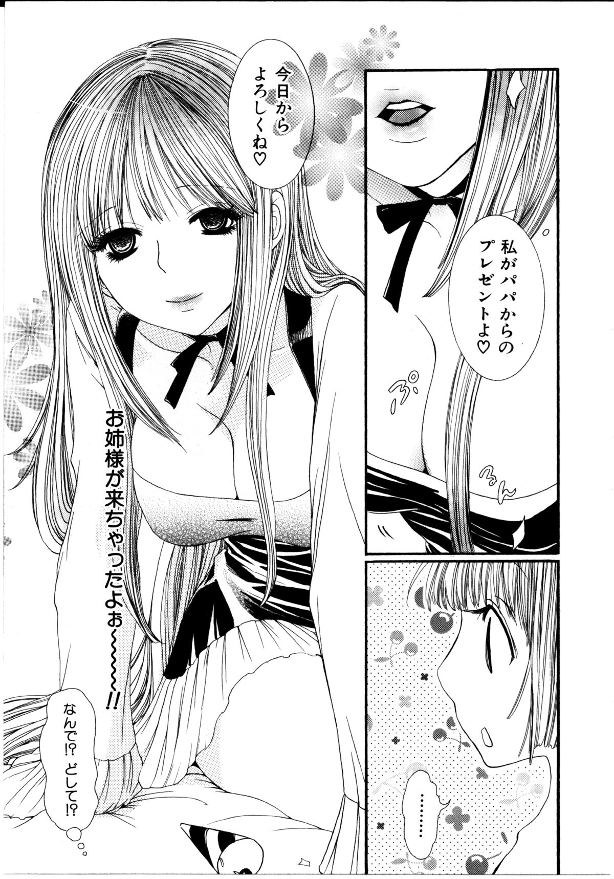 [ロクロイチ] 女の子×女の子コレクション Ｖｏｌ．１
