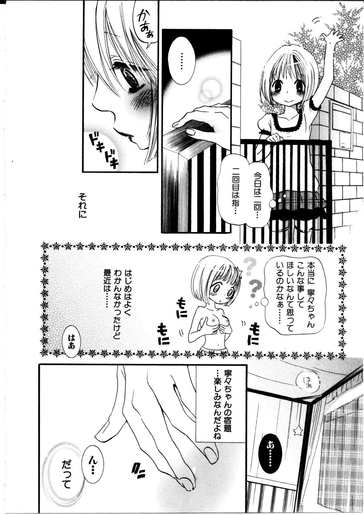 [ロクロイチ] 女の子×女の子コレクション Ｖｏｌ．１
