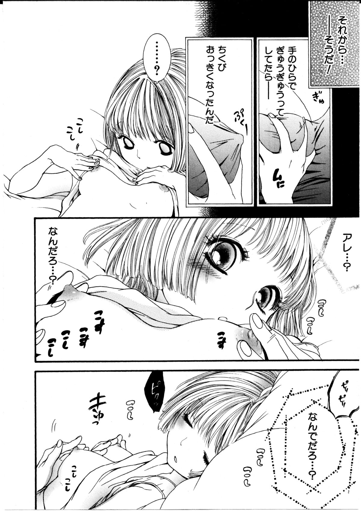 [ロクロイチ] 女の子×女の子コレクション Ｖｏｌ．１