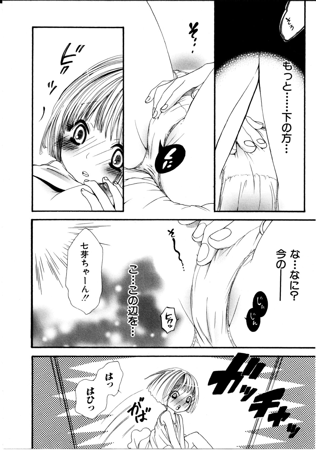 [ロクロイチ] 女の子×女の子コレクション Ｖｏｌ．１
