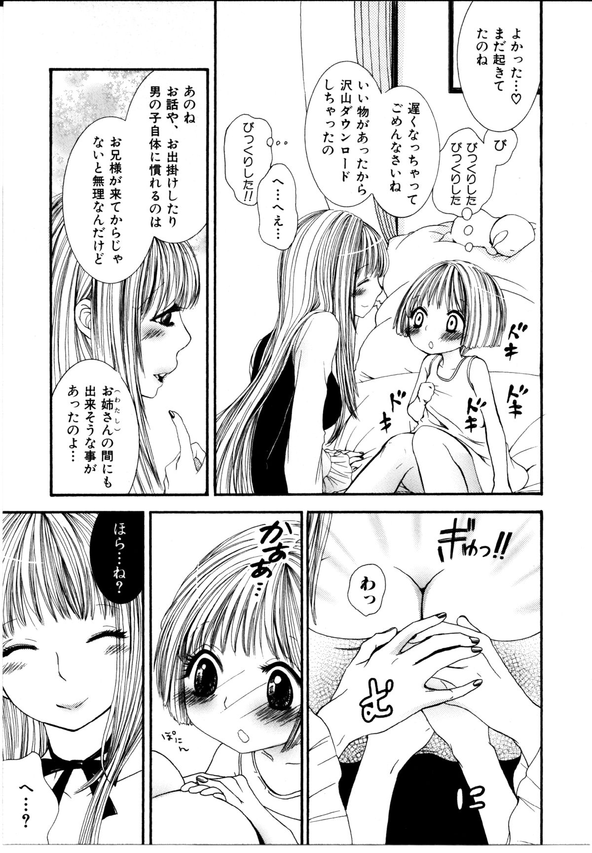 [ロクロイチ] 女の子×女の子コレクション Ｖｏｌ．１