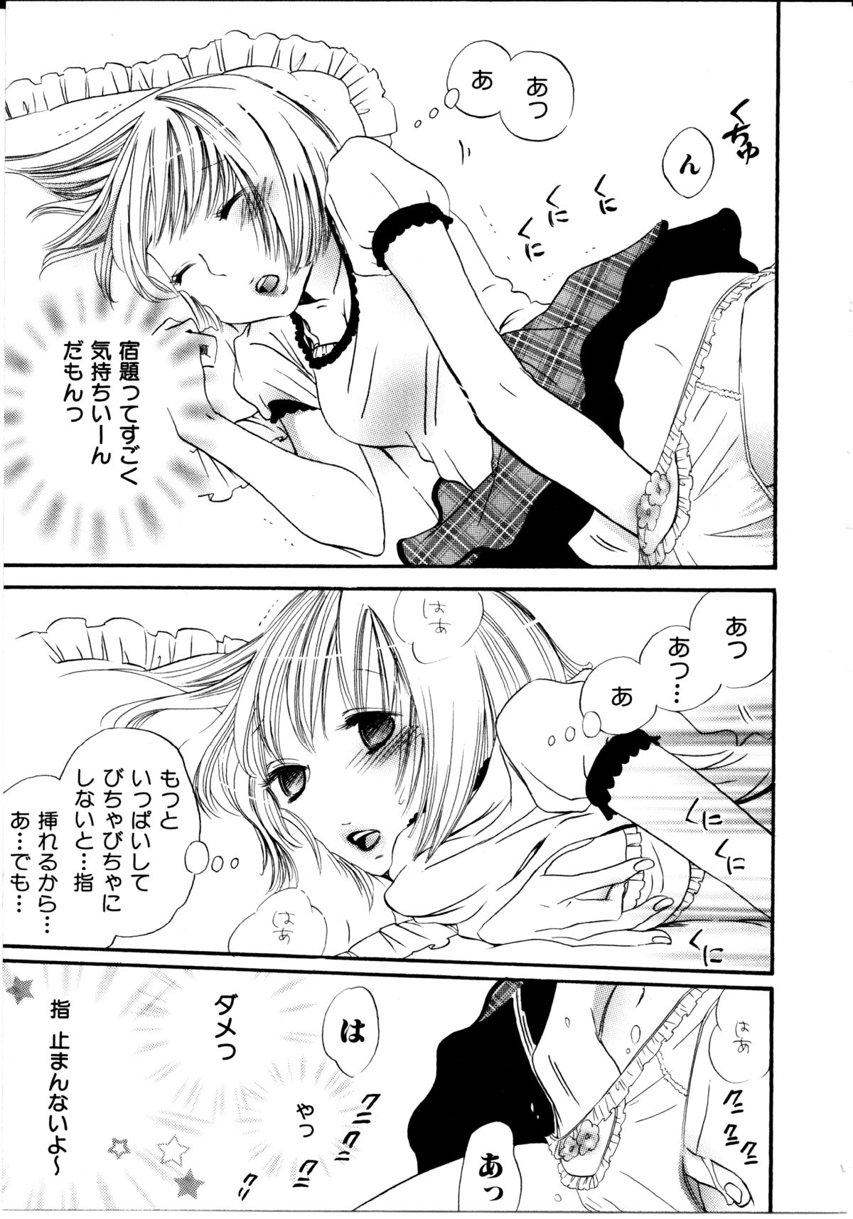 [ロクロイチ] 女の子×女の子コレクション Ｖｏｌ．１