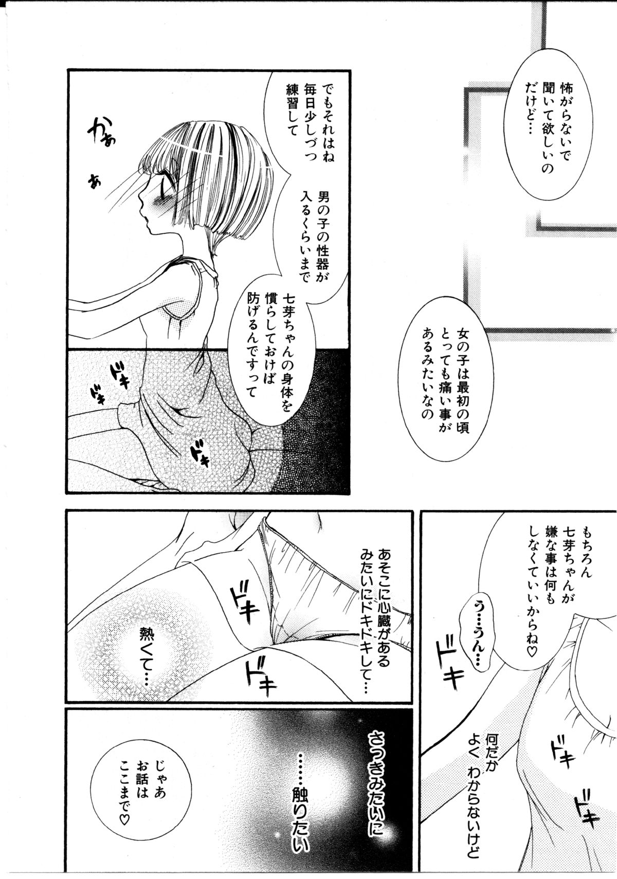 [ロクロイチ] 女の子×女の子コレクション Ｖｏｌ．１