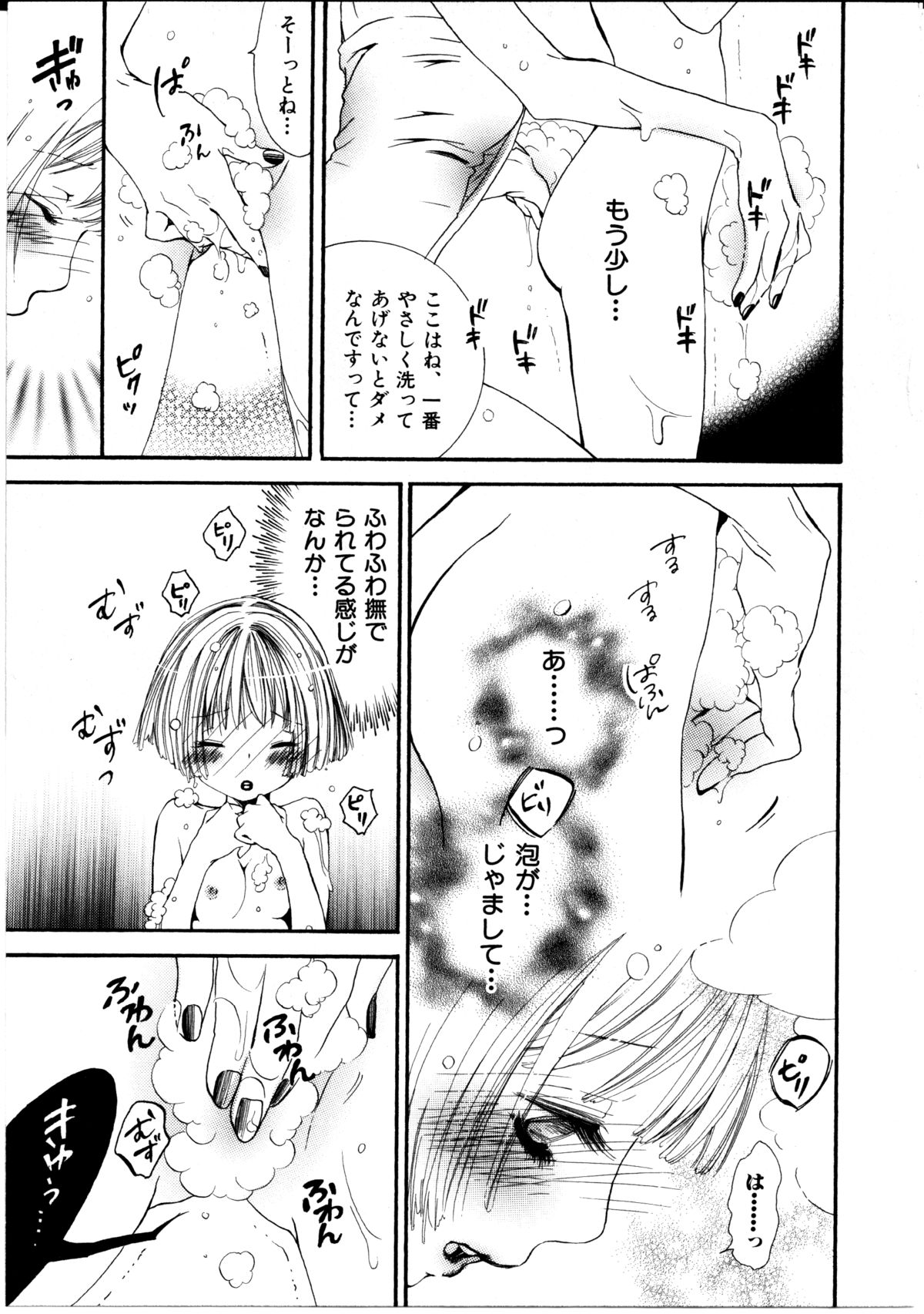 [ロクロイチ] 女の子×女の子コレクション Ｖｏｌ．１