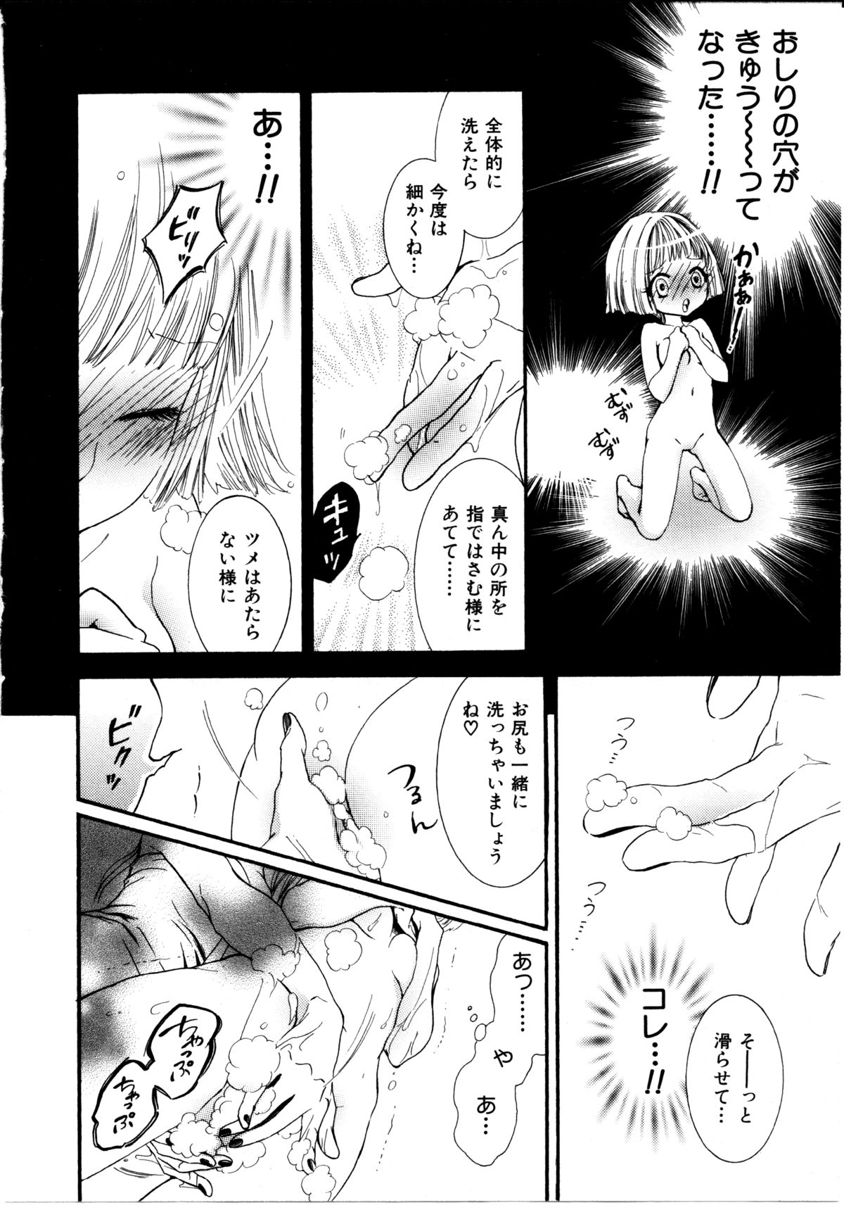 [ロクロイチ] 女の子×女の子コレクション Ｖｏｌ．１