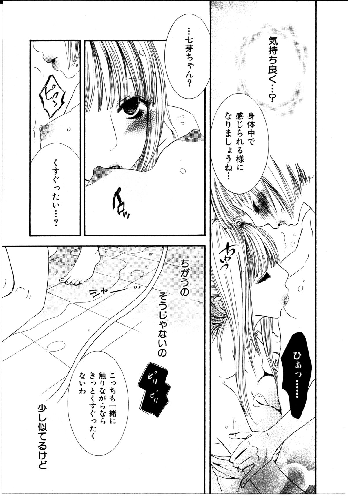 [ロクロイチ] 女の子×女の子コレクション Ｖｏｌ．１