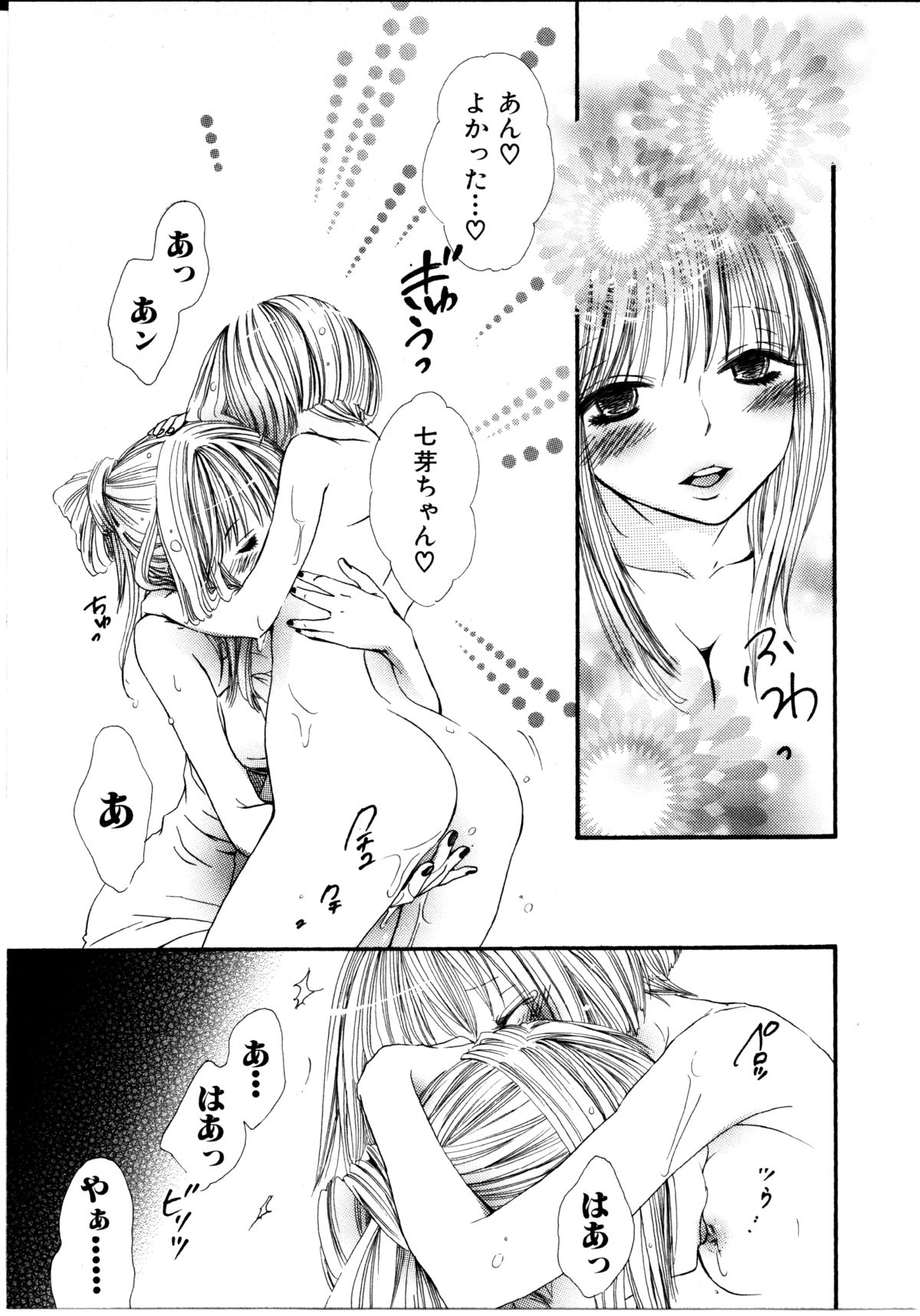 [ロクロイチ] 女の子×女の子コレクション Ｖｏｌ．１