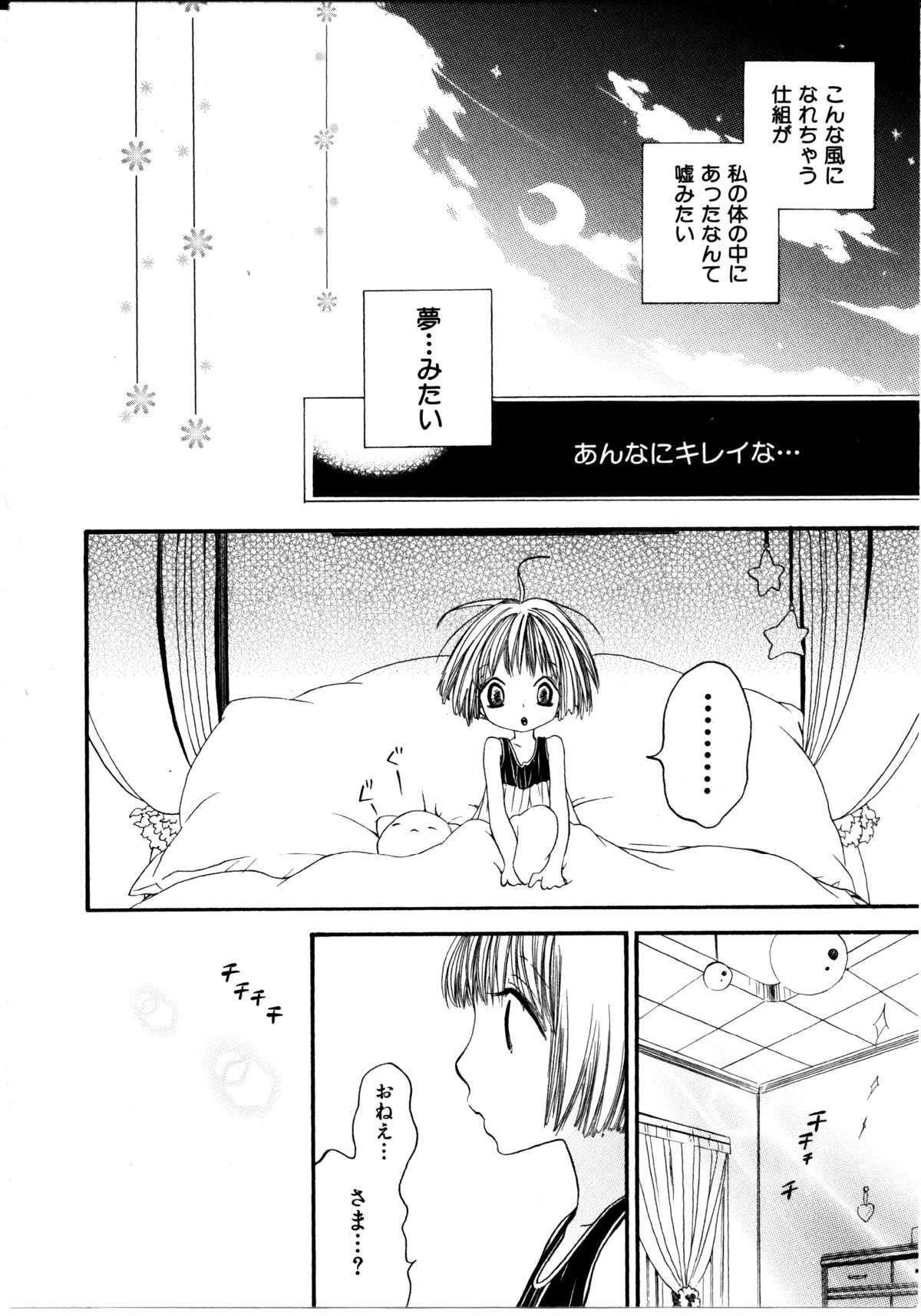 [ロクロイチ] 女の子×女の子コレクション Ｖｏｌ．１
