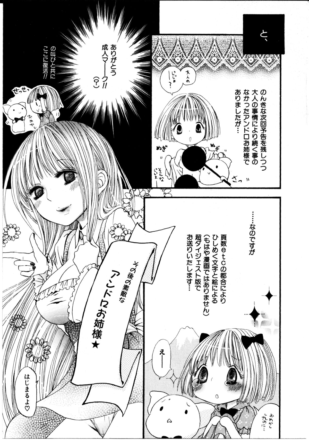 [ロクロイチ] 女の子×女の子コレクション Ｖｏｌ．１