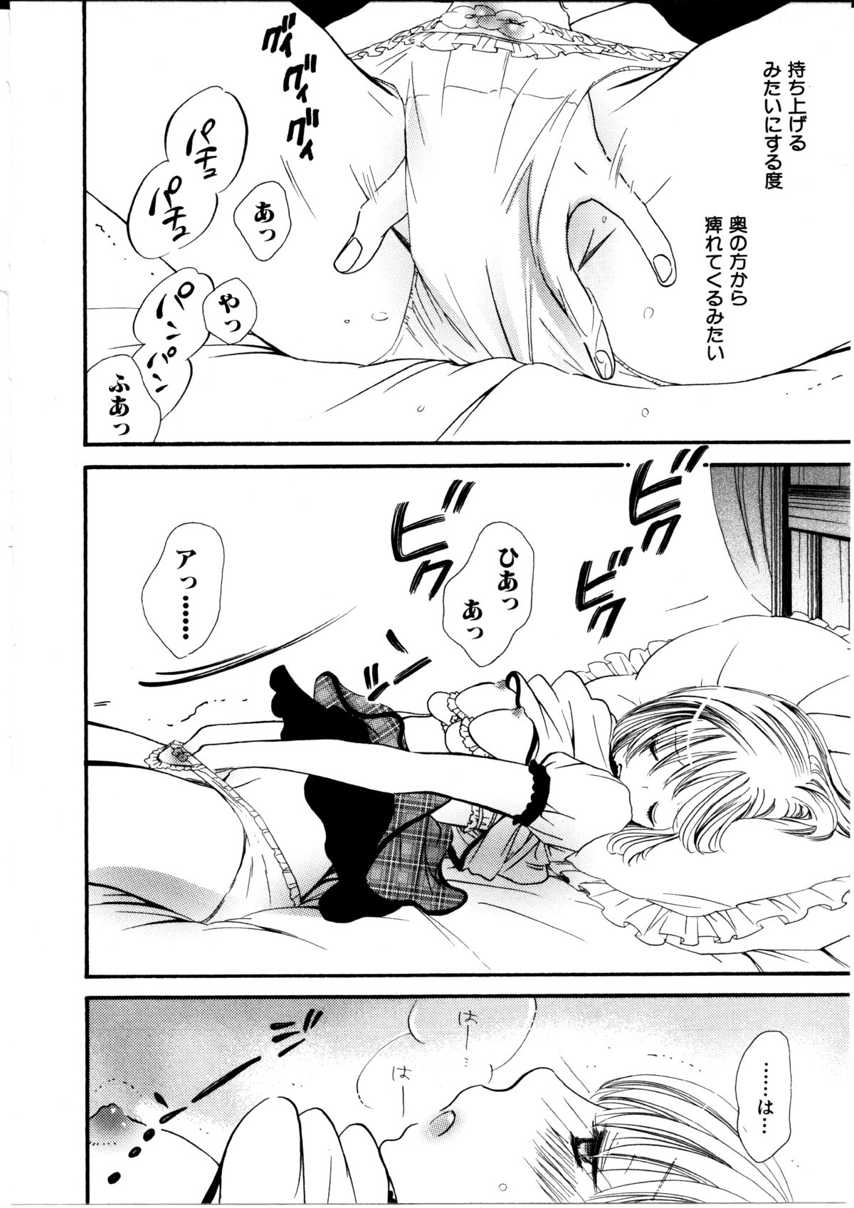 [ロクロイチ] 女の子×女の子コレクション Ｖｏｌ．１