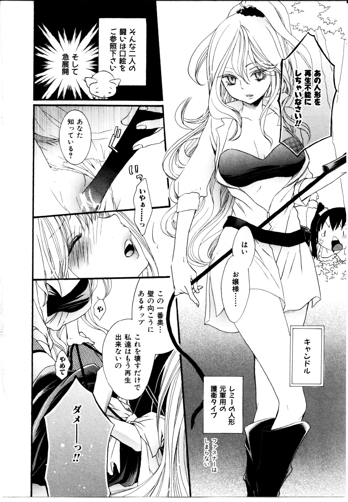 [ロクロイチ] 女の子×女の子コレクション Ｖｏｌ．１