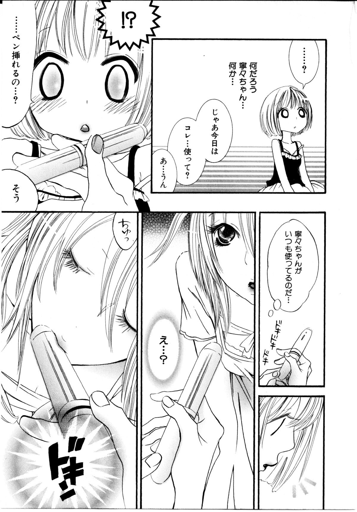 [ロクロイチ] 女の子×女の子コレクション Ｖｏｌ．１