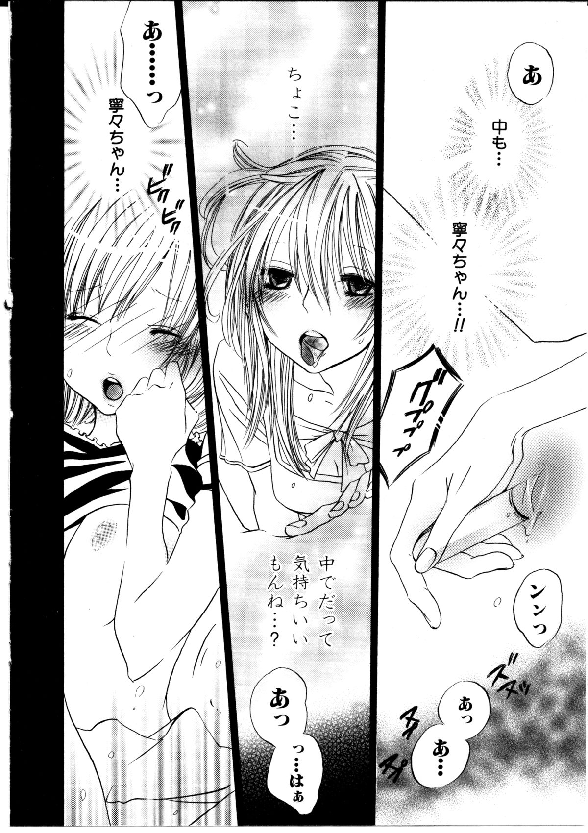 [ロクロイチ] 女の子×女の子コレクション Ｖｏｌ．１