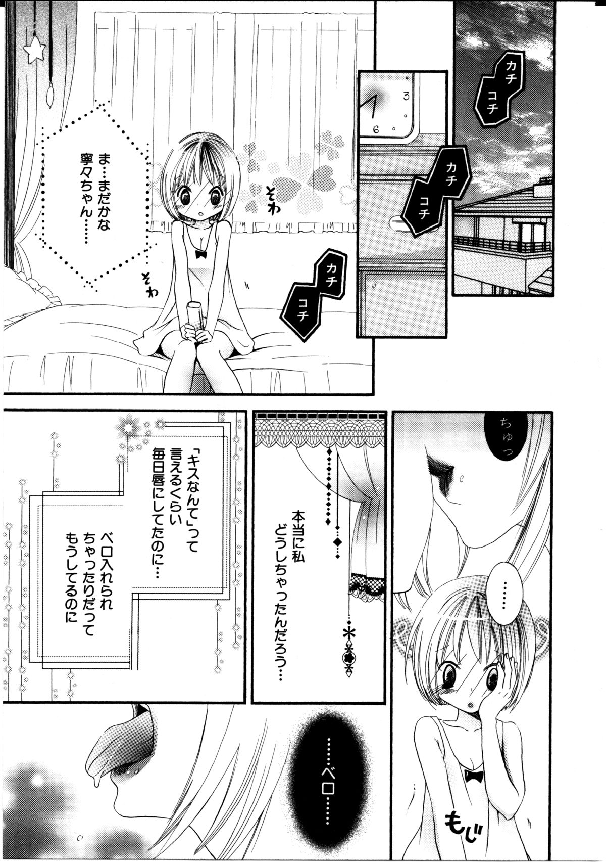 [ロクロイチ] 女の子×女の子コレクション Ｖｏｌ．１